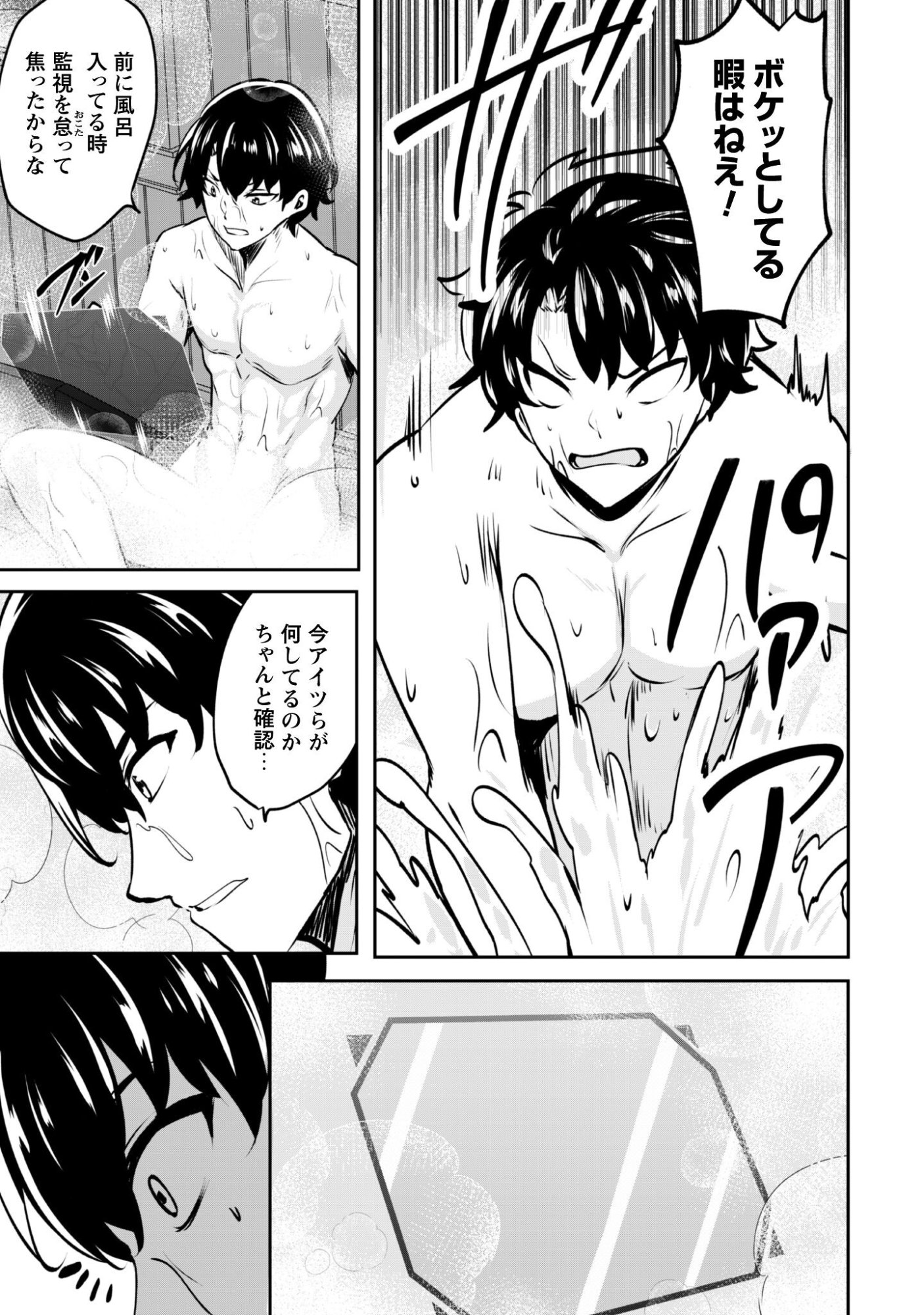 Hangyaku no Yuusha: Skill o Tsukatte Haraguro Oujo no Kokoro to Karada o Shouaku Seyo Chap 18 - Next Chap 19