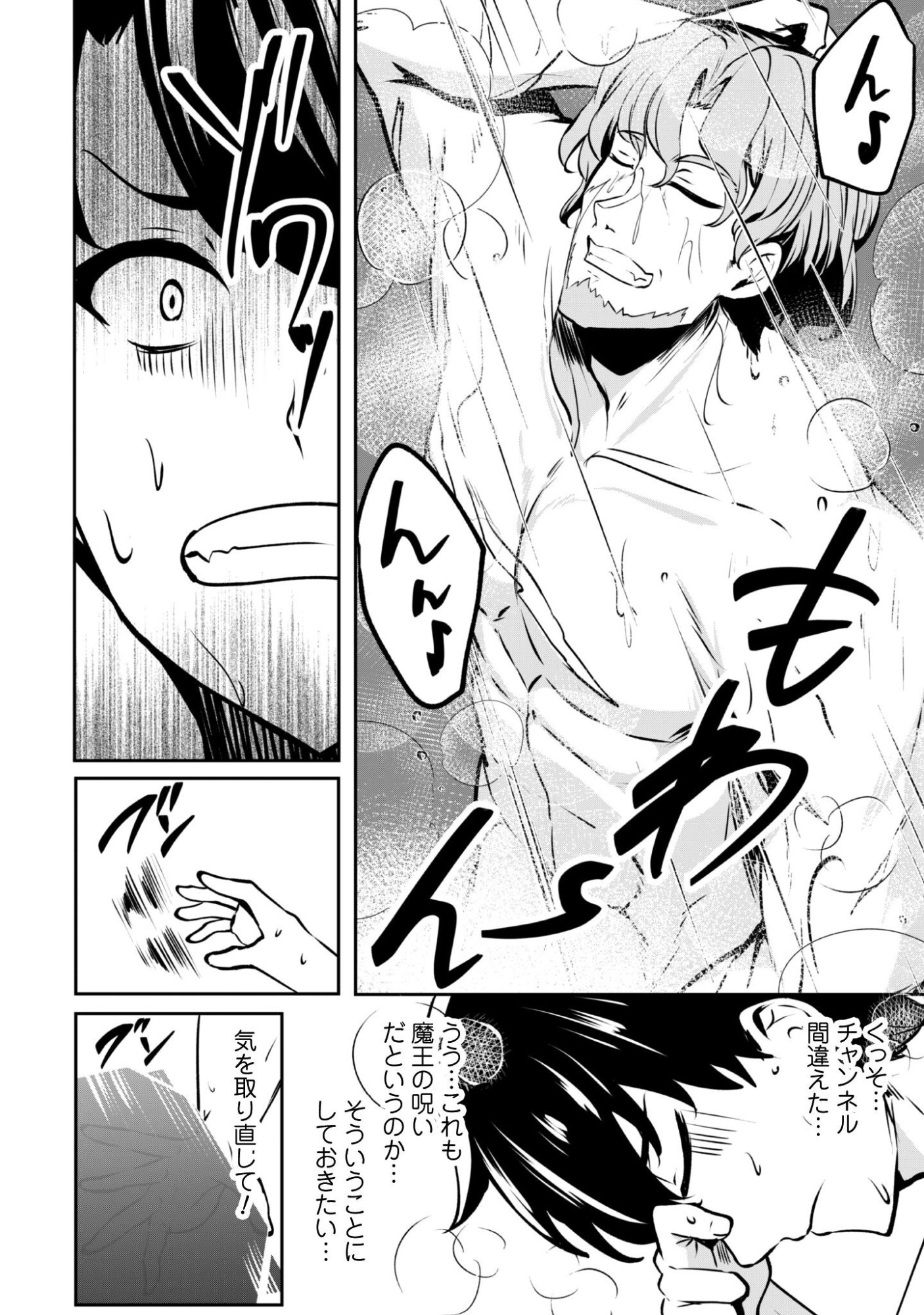 Hangyaku no Yuusha: Skill o Tsukatte Haraguro Oujo no Kokoro to Karada o Shouaku Seyo Chap 18 - Next Chap 19