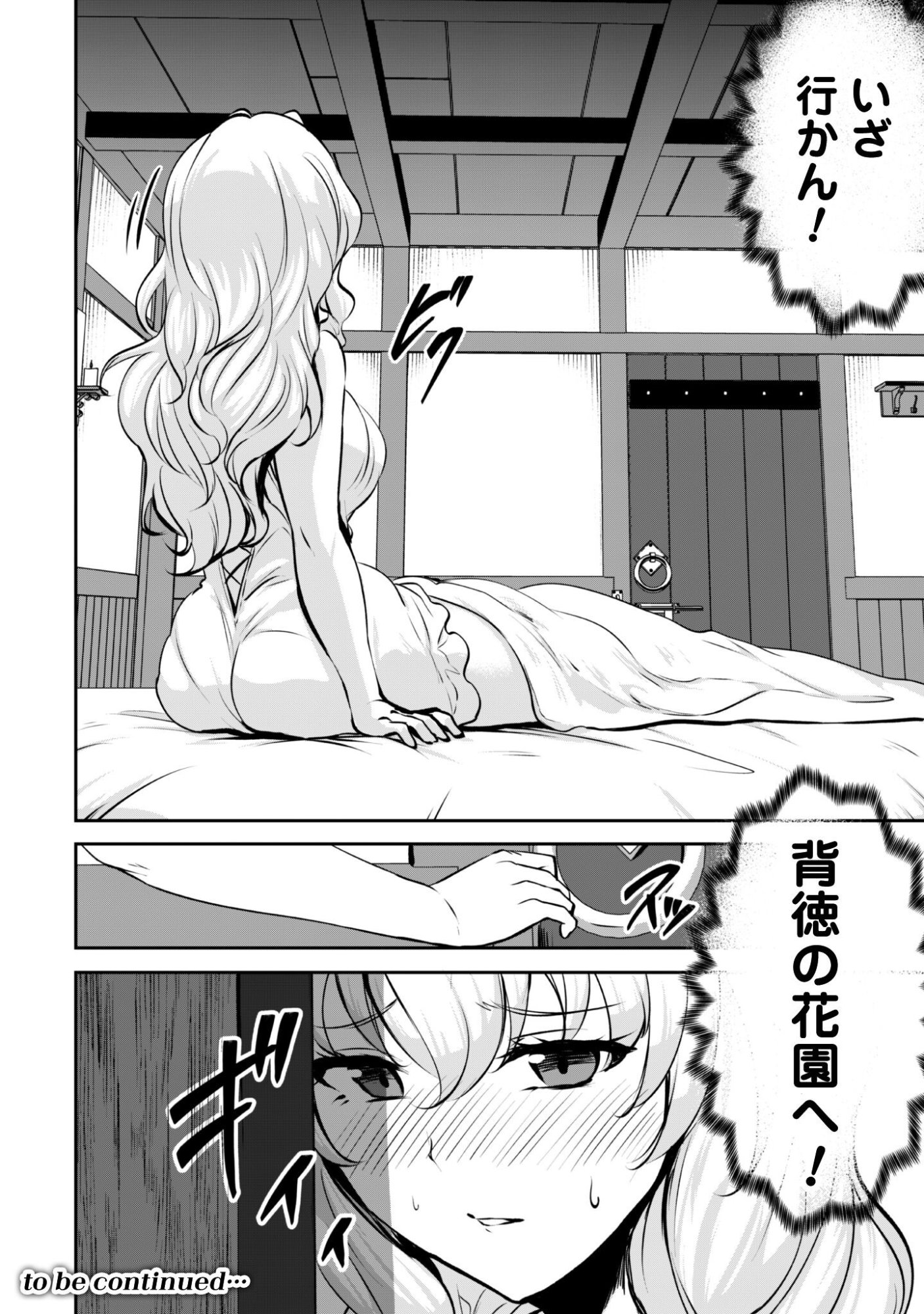 Hangyaku no Yuusha: Skill o Tsukatte Haraguro Oujo no Kokoro to Karada o Shouaku Seyo Chap 18 - Next Chap 19