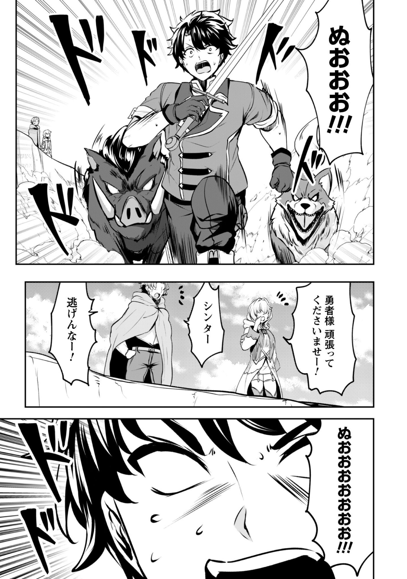 Hangyaku no Yuusha: Skill o Tsukatte Haraguro Oujo no Kokoro to Karada o Shouaku Seyo Chap 18 - Next Chap 19