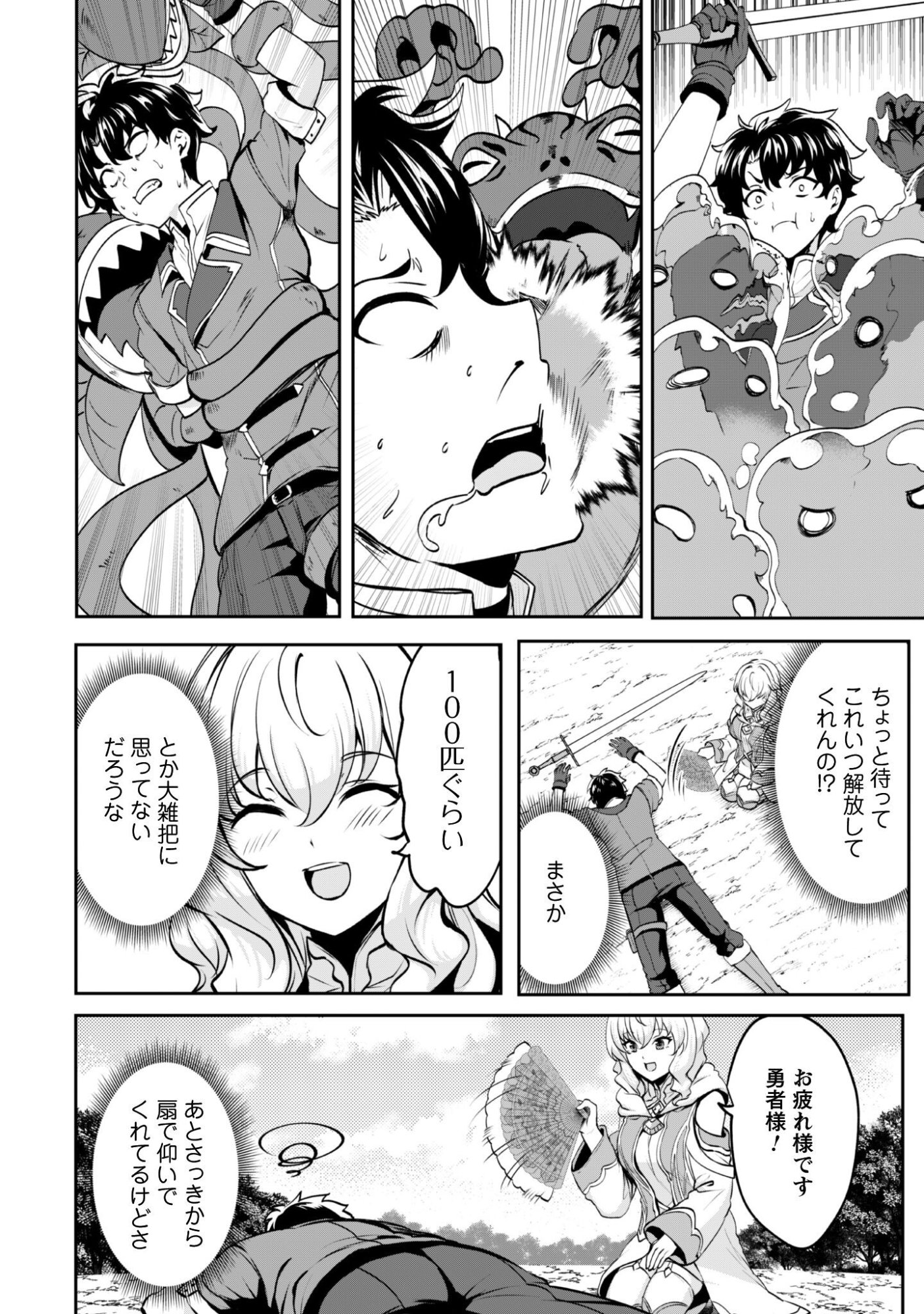 Hangyaku no Yuusha: Skill o Tsukatte Haraguro Oujo no Kokoro to Karada o Shouaku Seyo Chap 18 - Next Chap 19