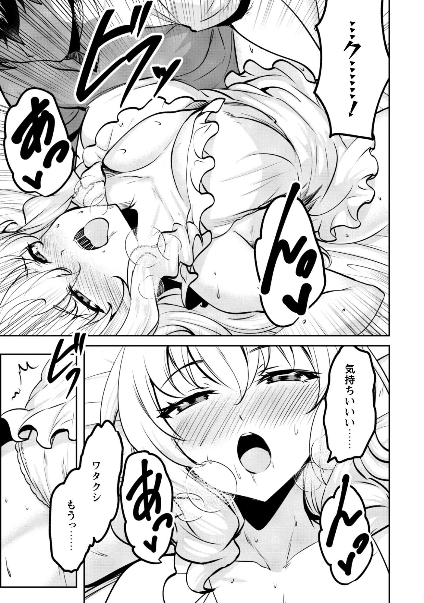 Hangyaku no Yuusha: Skill o Tsukatte Haraguro Oujo no Kokoro to Karada o Shouaku Seyo Chap 19 - Next Chap 20