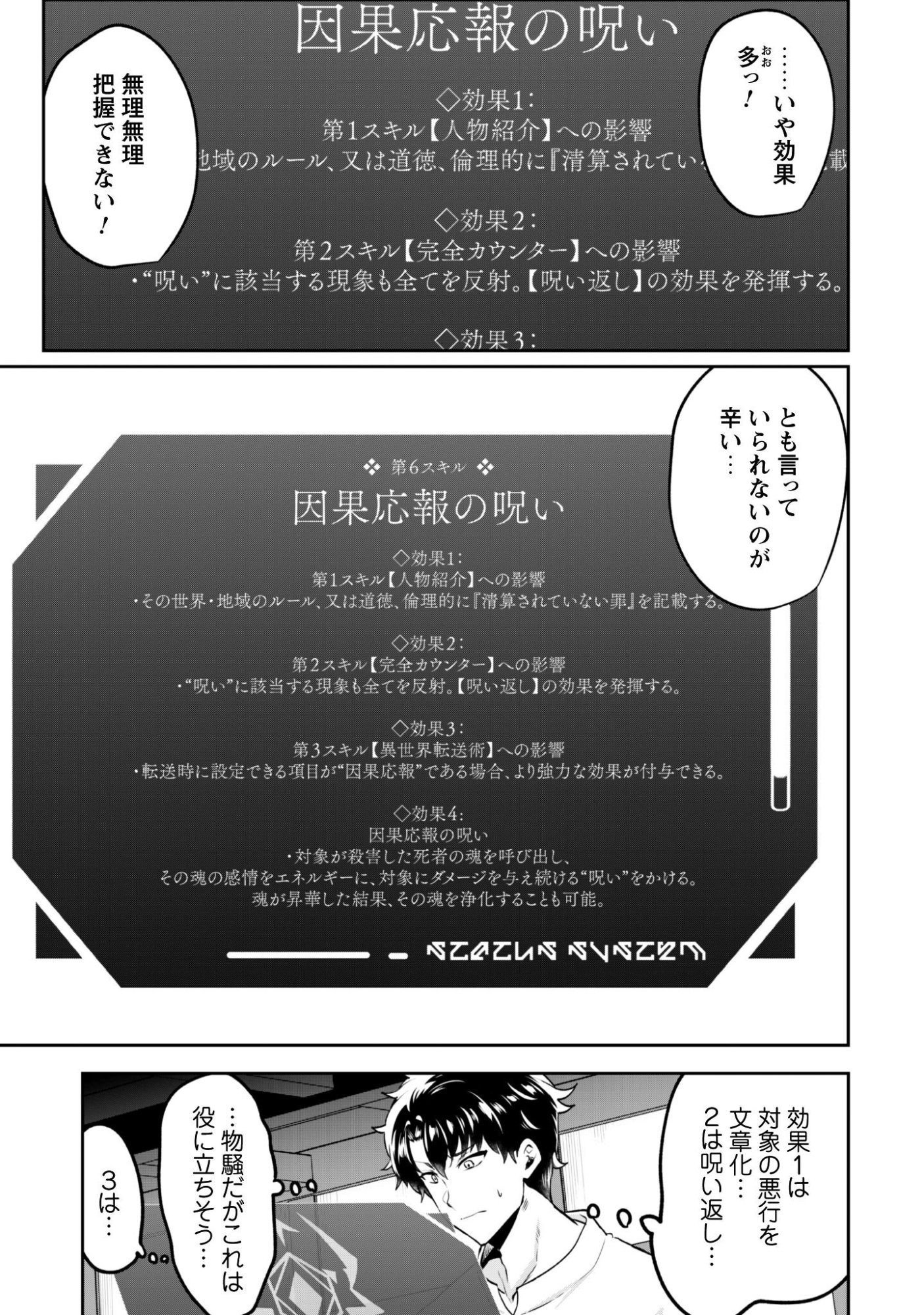 Hangyaku no Yuusha: Skill o Tsukatte Haraguro Oujo no Kokoro to Karada o Shouaku Seyo Chap 19 - Next Chap 20