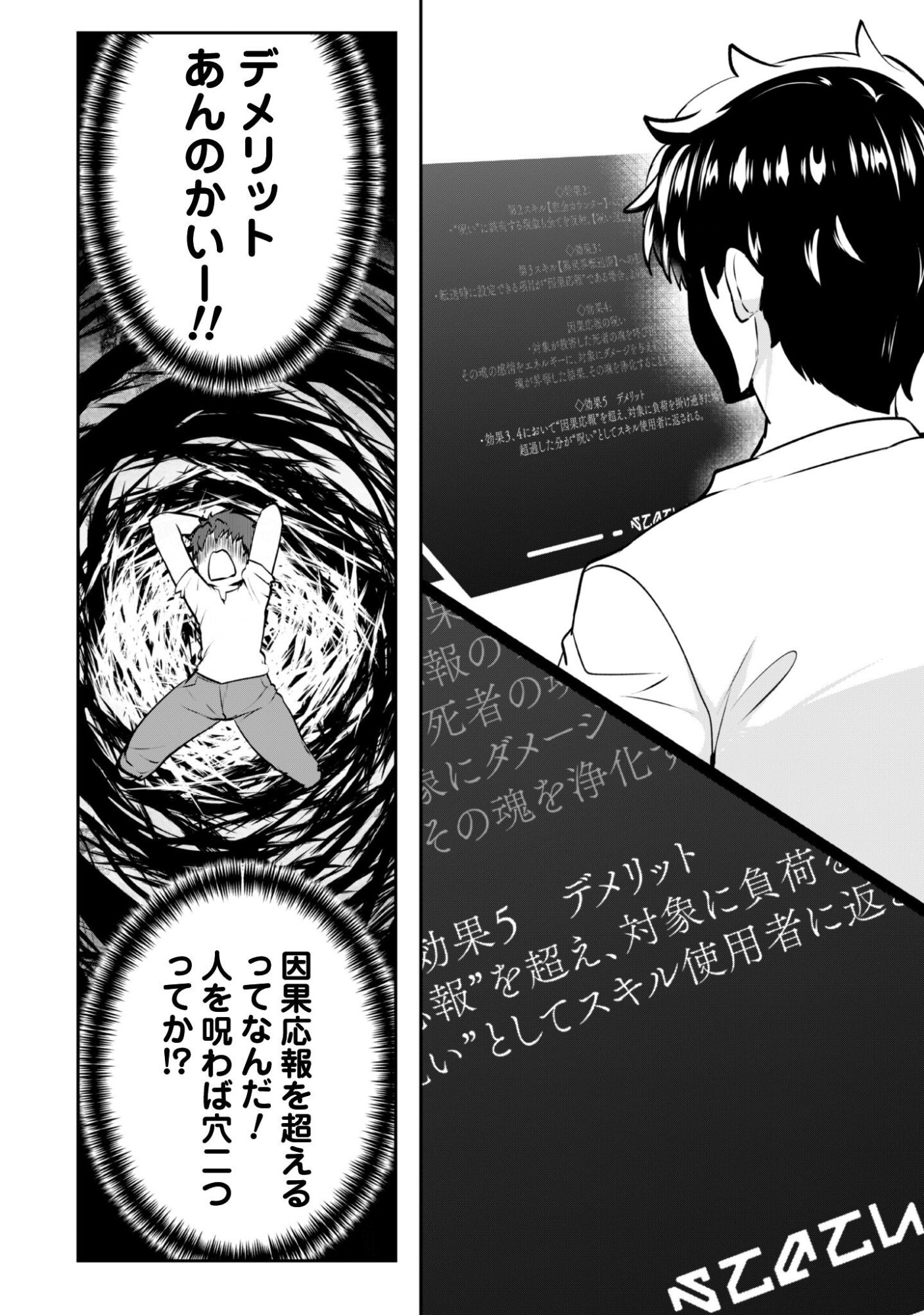 Hangyaku no Yuusha: Skill o Tsukatte Haraguro Oujo no Kokoro to Karada o Shouaku Seyo Chap 19 - Next Chap 20
