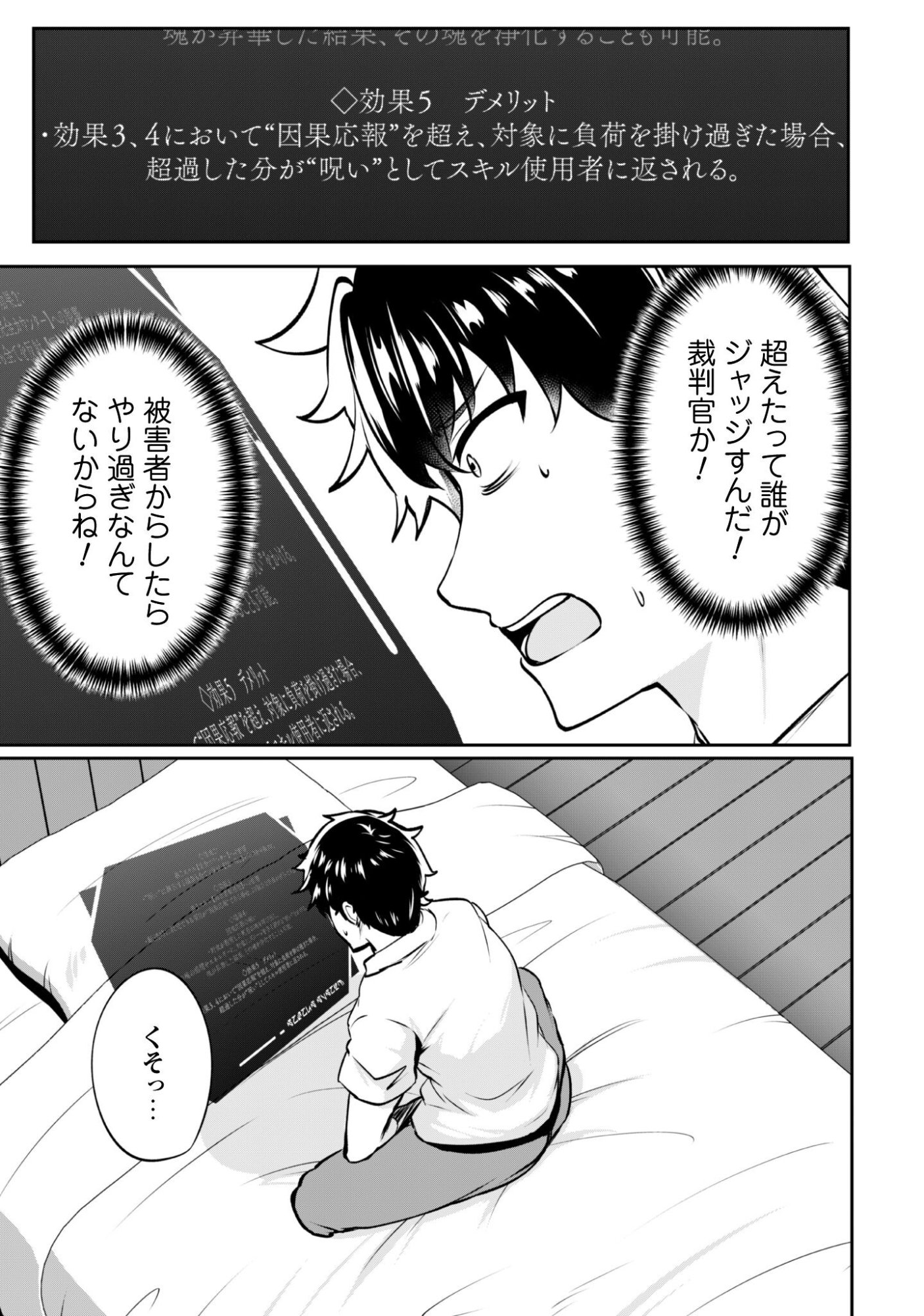 Hangyaku no Yuusha: Skill o Tsukatte Haraguro Oujo no Kokoro to Karada o Shouaku Seyo Chap 19 - Next Chap 20