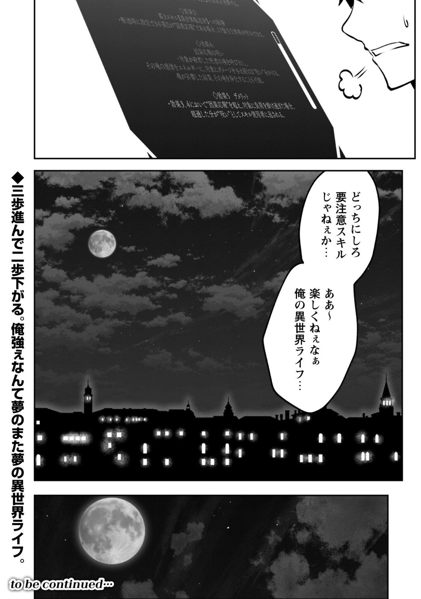 Hangyaku no Yuusha: Skill o Tsukatte Haraguro Oujo no Kokoro to Karada o Shouaku Seyo Chap 19 - Next Chap 20