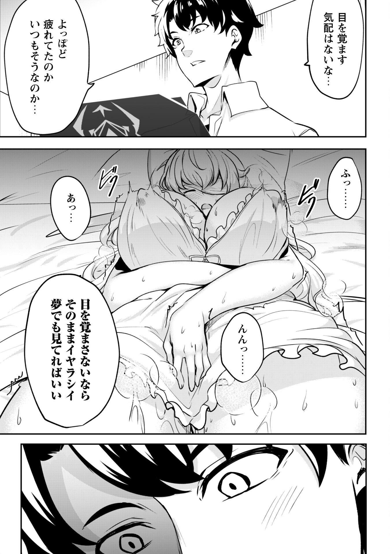 Hangyaku no Yuusha: Skill o Tsukatte Haraguro Oujo no Kokoro to Karada o Shouaku Seyo Chap 2 - Next Chap 3