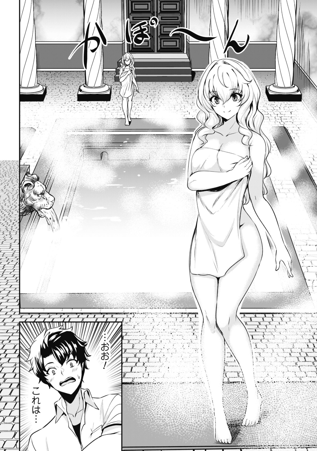 Hangyaku no Yuusha: Skill o Tsukatte Haraguro Oujo no Kokoro to Karada o Shouaku Seyo Chap 2 - Next Chap 3