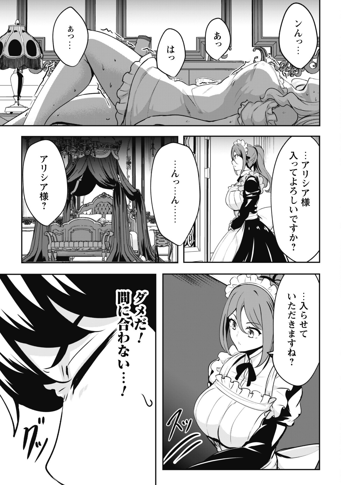 Hangyaku no Yuusha: Skill o Tsukatte Haraguro Oujo no Kokoro to Karada o Shouaku Seyo Chap 3 - Next Chap 4