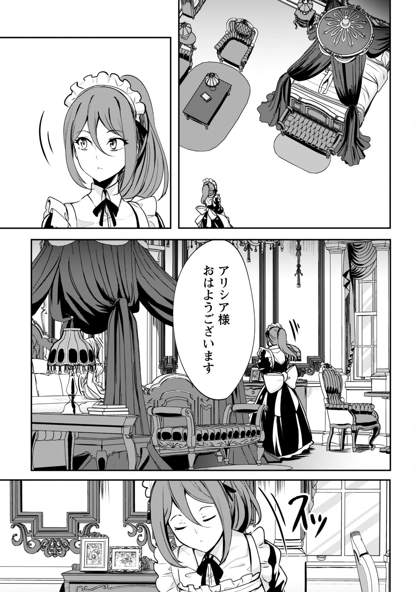 Hangyaku no Yuusha: Skill o Tsukatte Haraguro Oujo no Kokoro to Karada o Shouaku Seyo Chap 3 - Next Chap 4