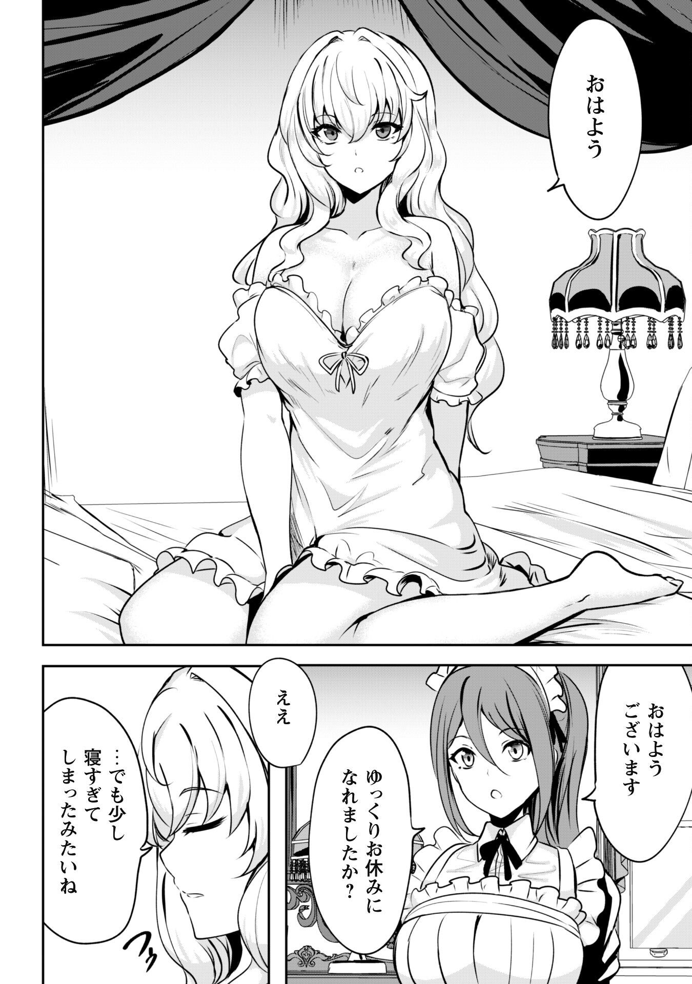 Hangyaku no Yuusha: Skill o Tsukatte Haraguro Oujo no Kokoro to Karada o Shouaku Seyo Chap 3 - Next Chap 4