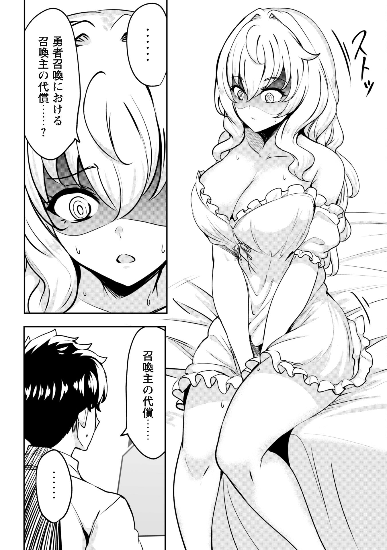 Hangyaku no Yuusha: Skill o Tsukatte Haraguro Oujo no Kokoro to Karada o Shouaku Seyo Chap 3 - Next Chap 4