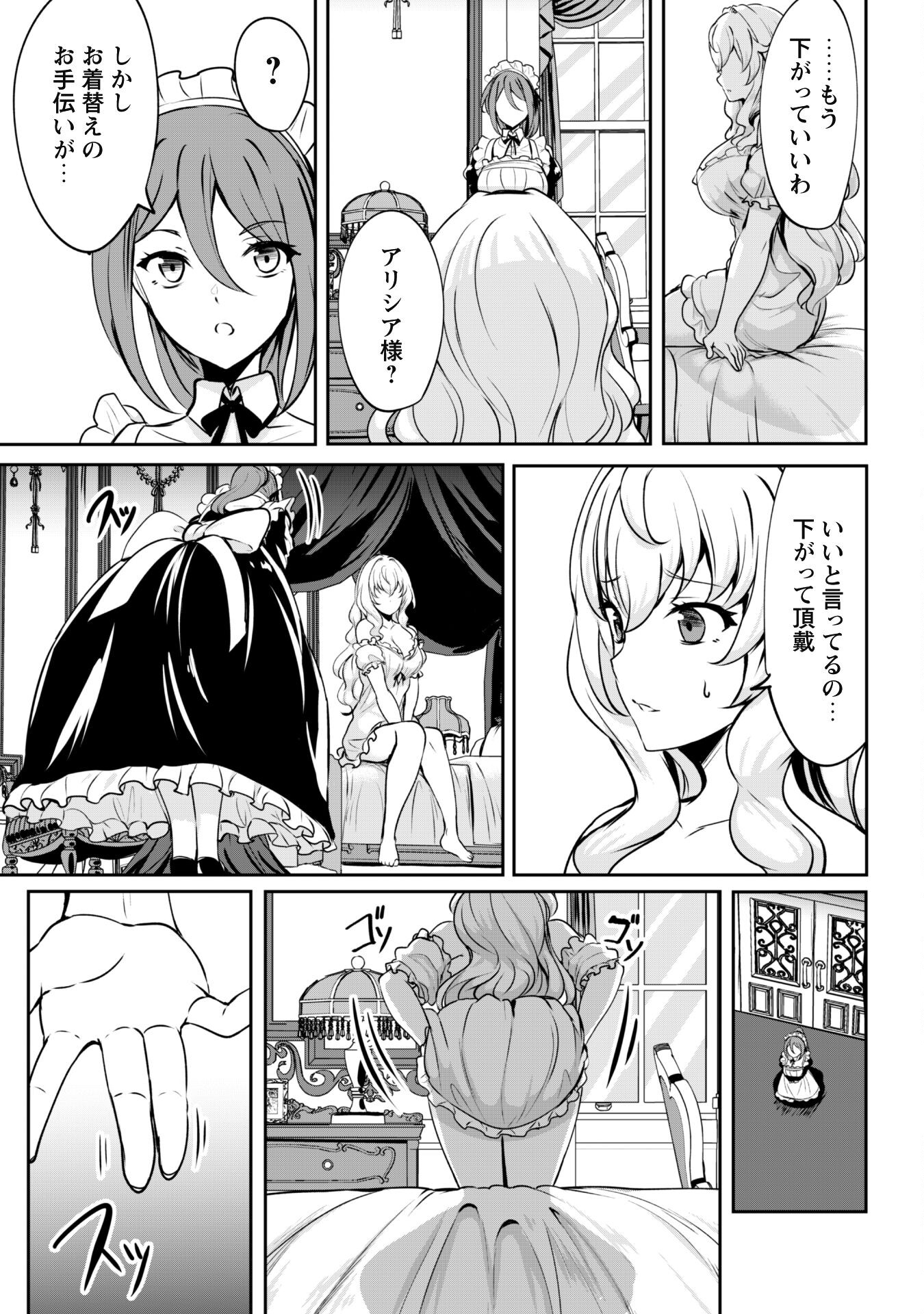 Hangyaku no Yuusha: Skill o Tsukatte Haraguro Oujo no Kokoro to Karada o Shouaku Seyo Chap 3 - Next Chap 4