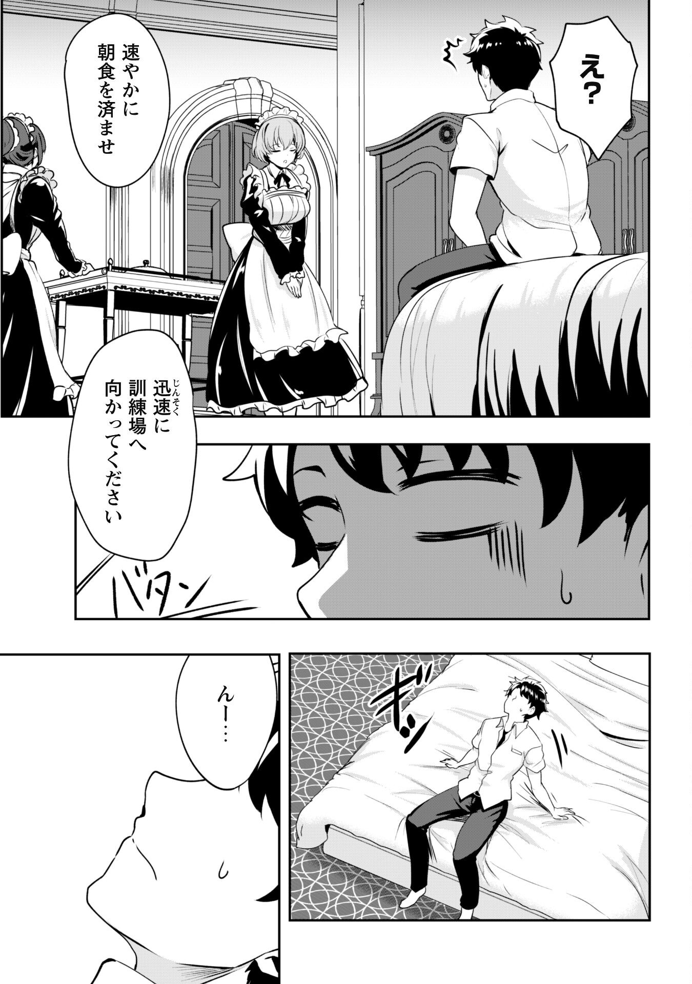 Hangyaku no Yuusha: Skill o Tsukatte Haraguro Oujo no Kokoro to Karada o Shouaku Seyo Chap 3 - Next Chap 4