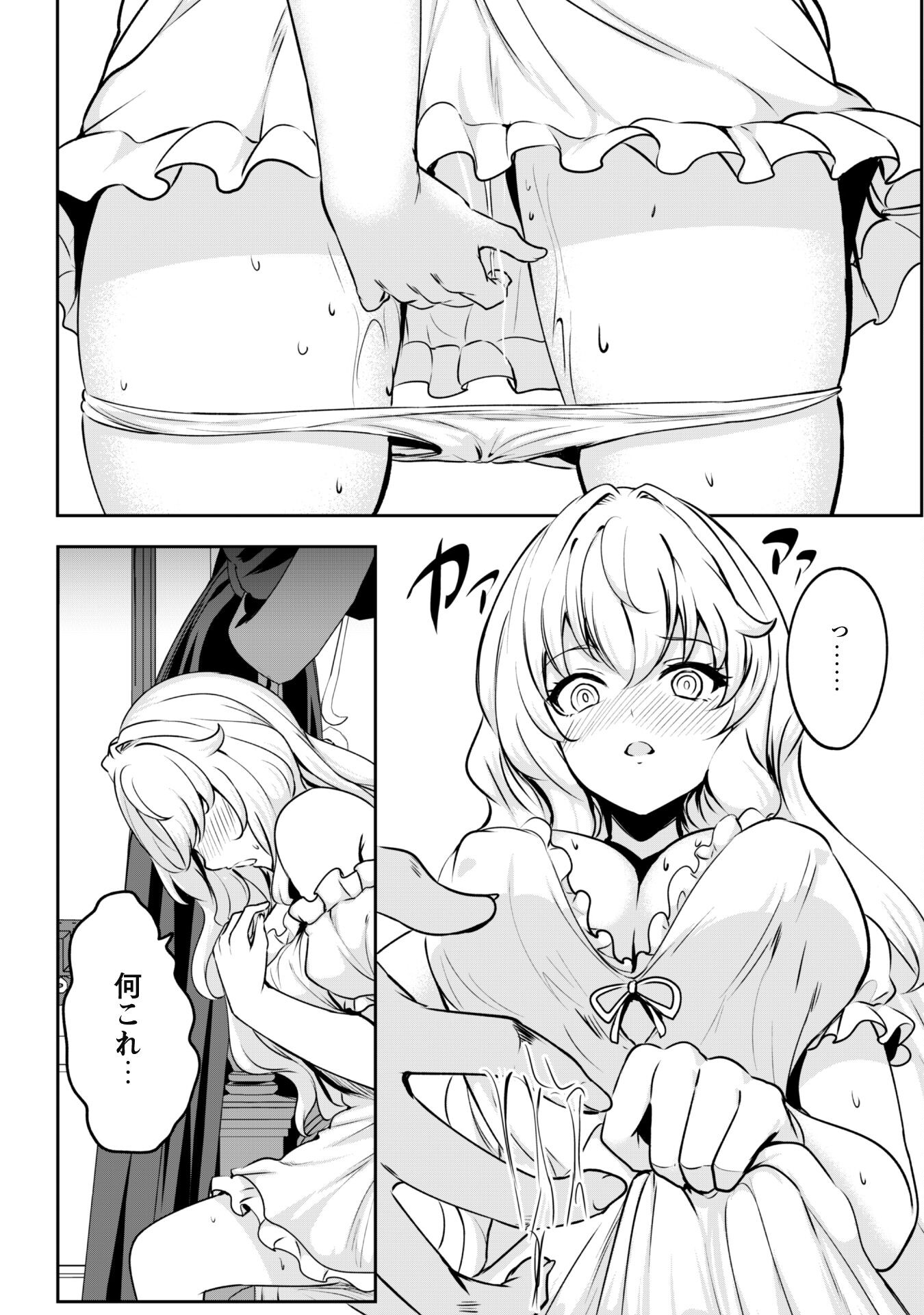 Hangyaku no Yuusha: Skill o Tsukatte Haraguro Oujo no Kokoro to Karada o Shouaku Seyo Chap 3 - Next Chap 4