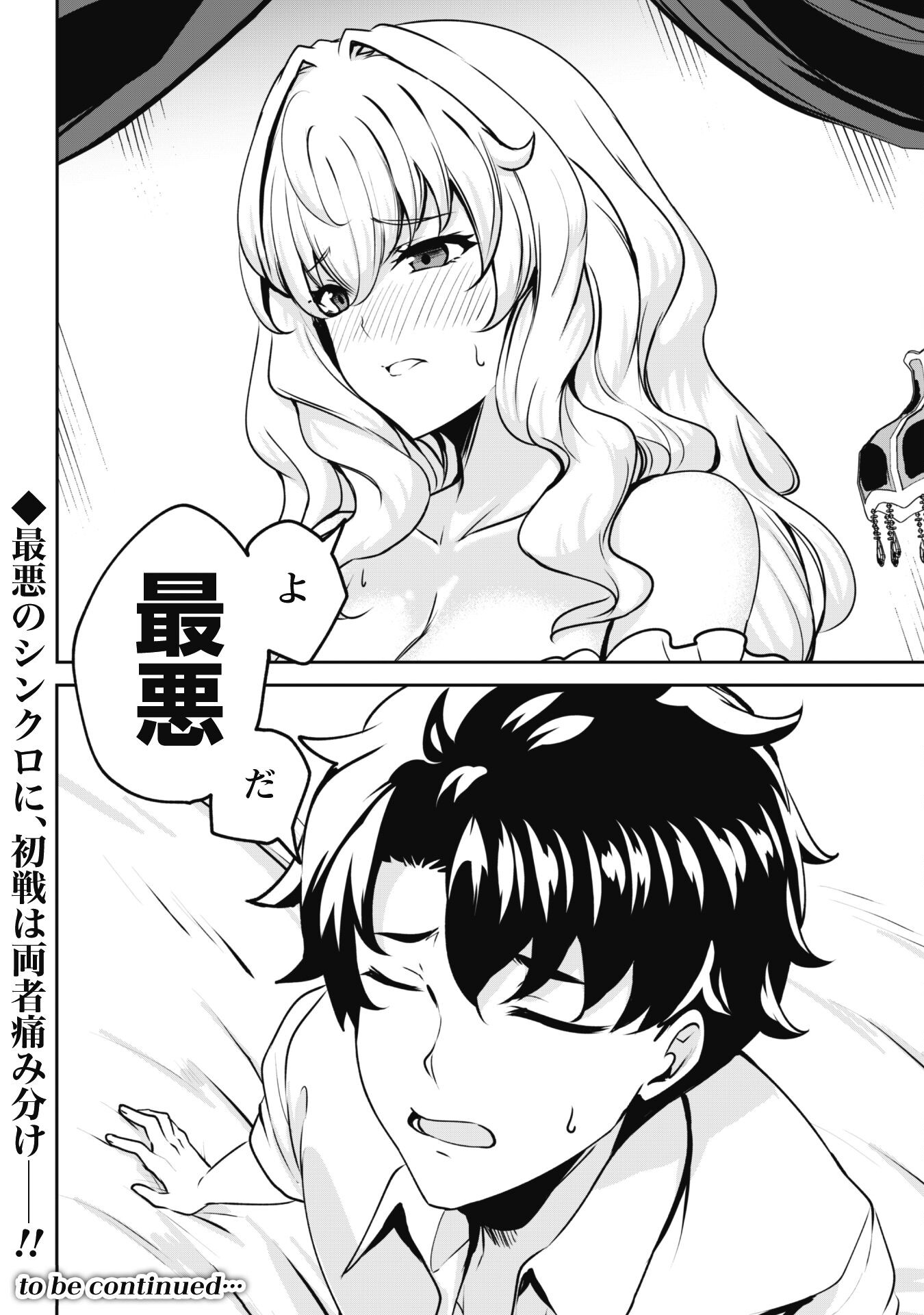 Hangyaku no Yuusha: Skill o Tsukatte Haraguro Oujo no Kokoro to Karada o Shouaku Seyo Chap 3 - Next Chap 4