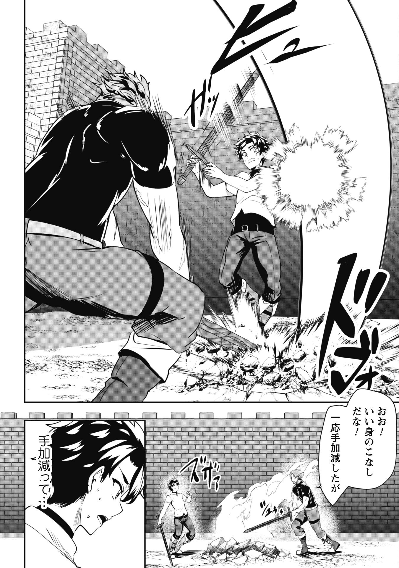 Hangyaku no Yuusha: Skill o Tsukatte Haraguro Oujo no Kokoro to Karada o Shouaku Seyo Chap 4 - Next Chap 5