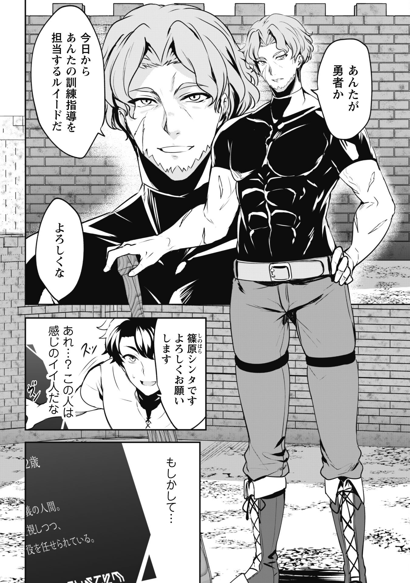 Hangyaku no Yuusha: Skill o Tsukatte Haraguro Oujo no Kokoro to Karada o Shouaku Seyo Chap 4 - Next Chap 5