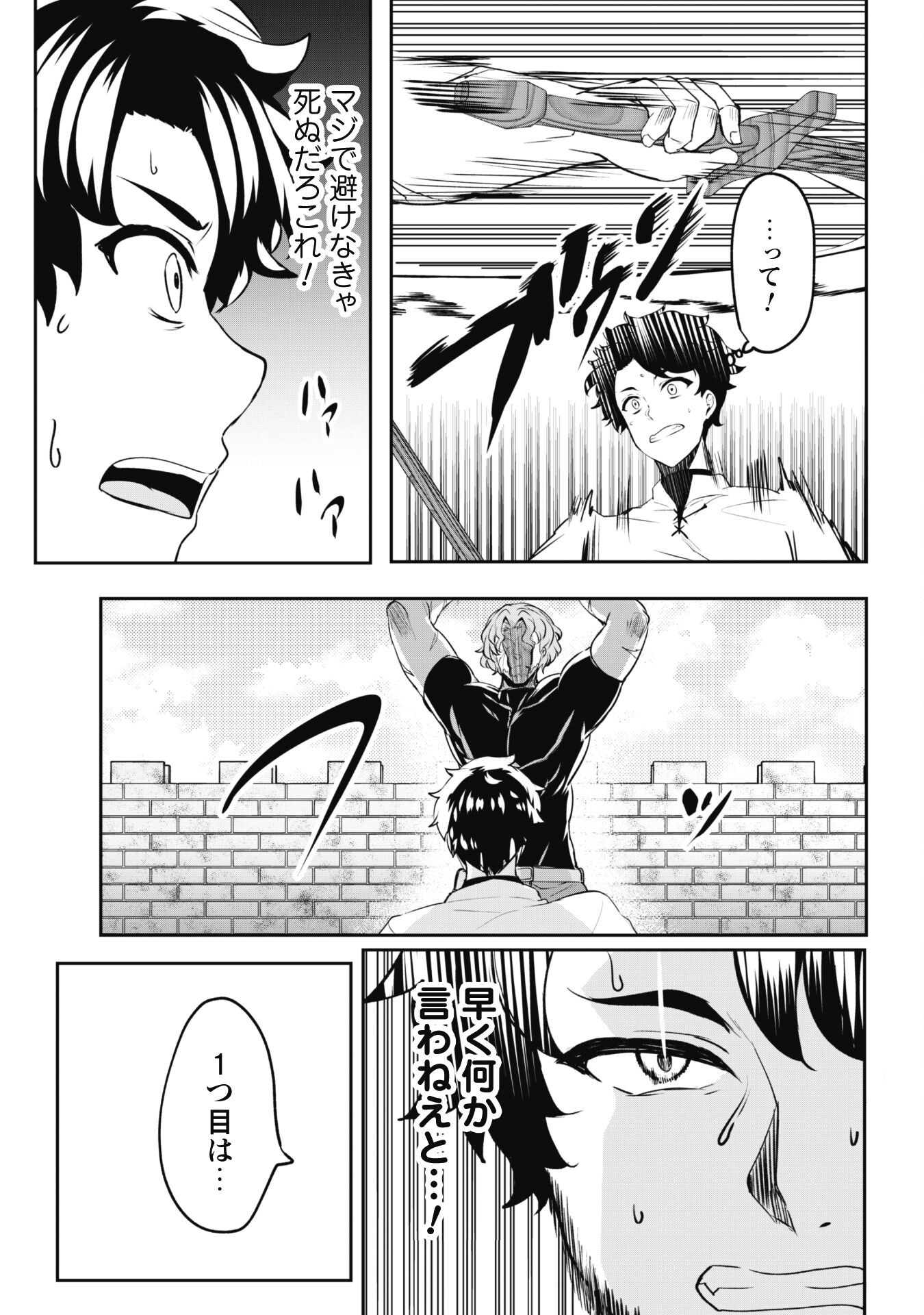 Hangyaku no Yuusha: Skill o Tsukatte Haraguro Oujo no Kokoro to Karada o Shouaku Seyo Chap 4 - Next Chap 5