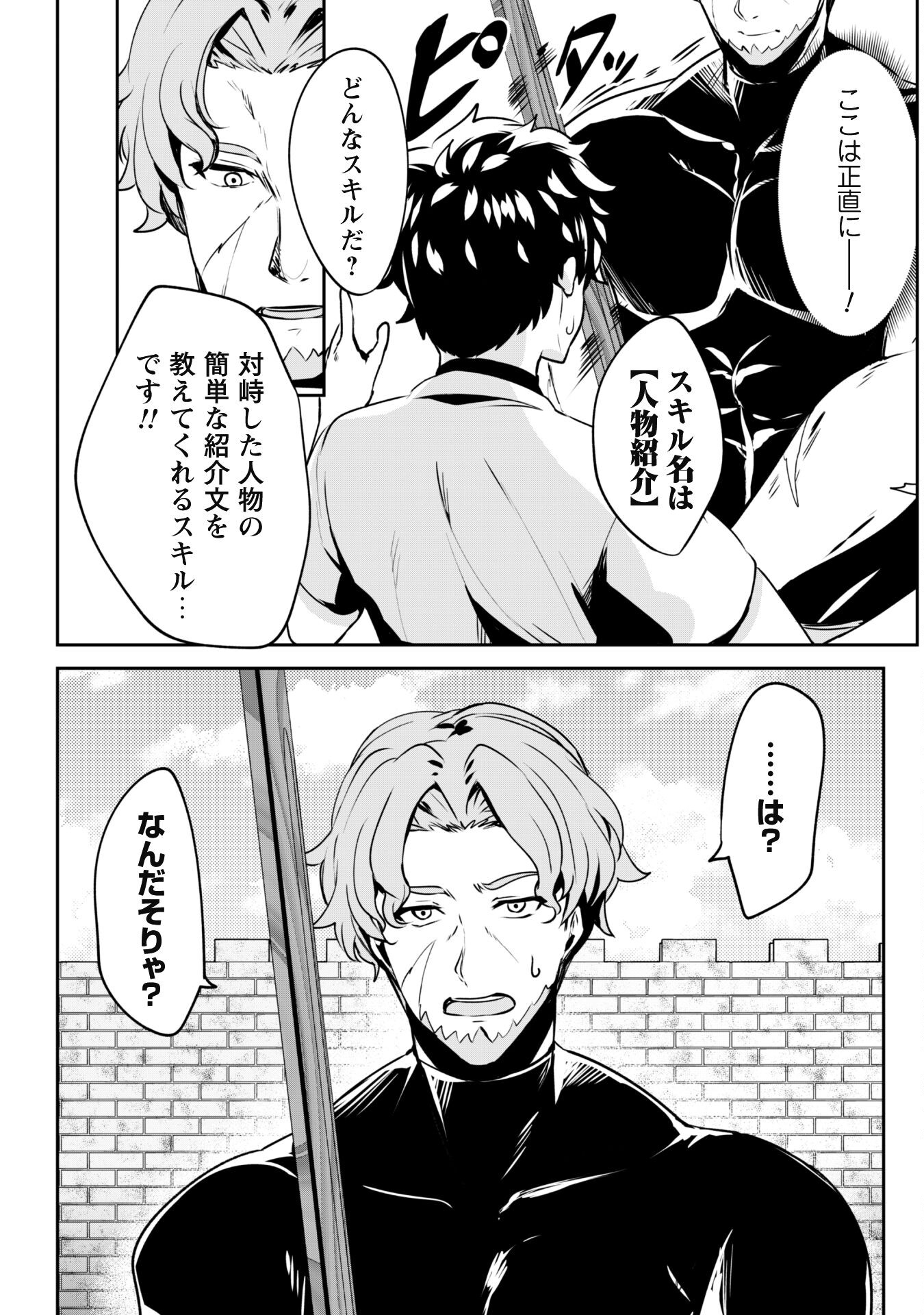 Hangyaku no Yuusha: Skill o Tsukatte Haraguro Oujo no Kokoro to Karada o Shouaku Seyo Chap 4 - Next Chap 5