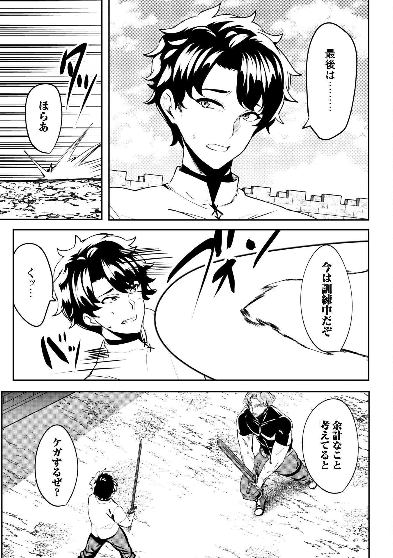 Hangyaku no Yuusha: Skill o Tsukatte Haraguro Oujo no Kokoro to Karada o Shouaku Seyo Chap 4 - Next Chap 5