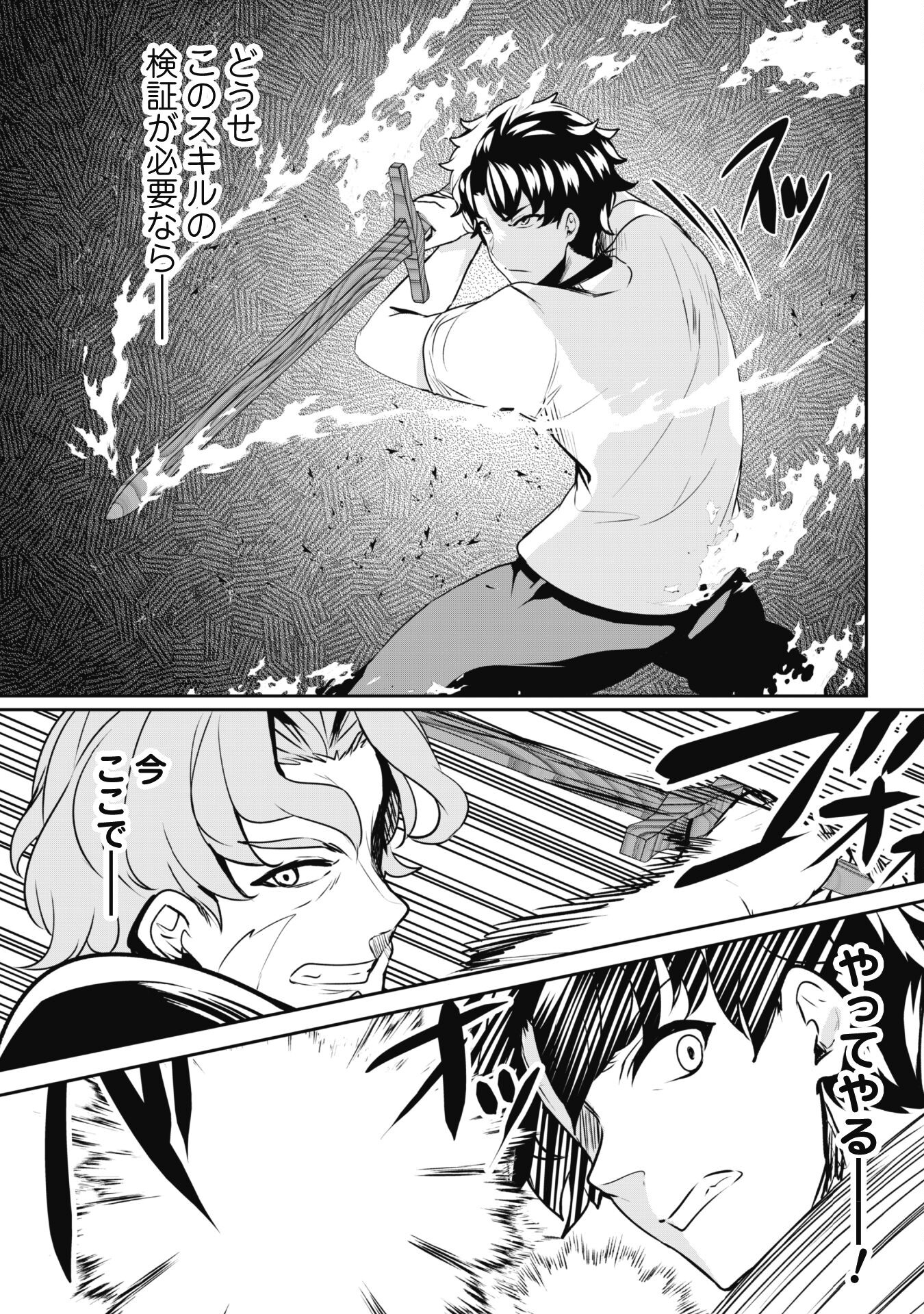 Hangyaku no Yuusha: Skill o Tsukatte Haraguro Oujo no Kokoro to Karada o Shouaku Seyo Chap 4 - Next Chap 5