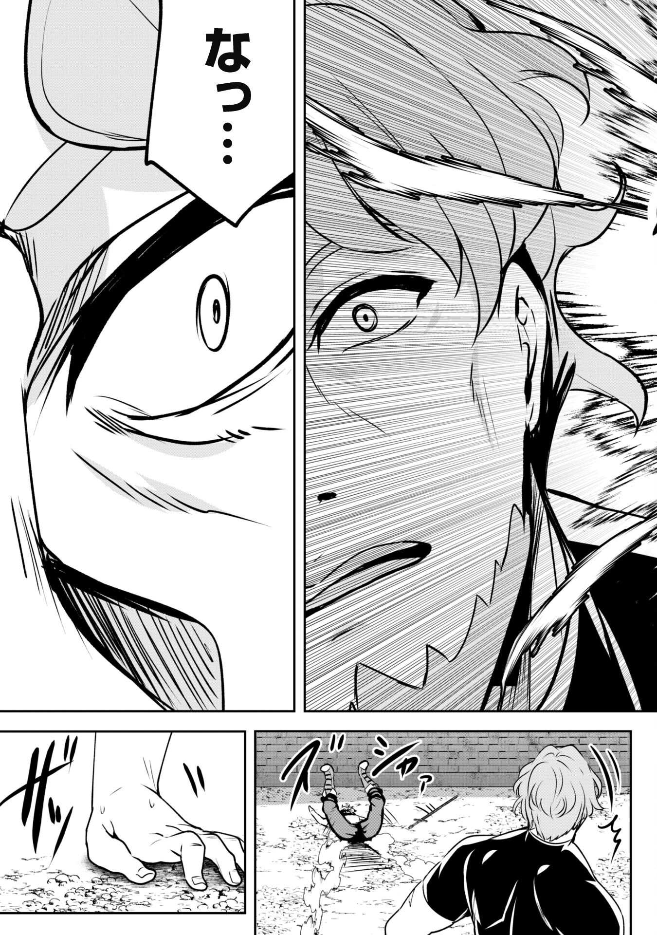 Hangyaku no Yuusha: Skill o Tsukatte Haraguro Oujo no Kokoro to Karada o Shouaku Seyo Chap 4 - Next Chap 5