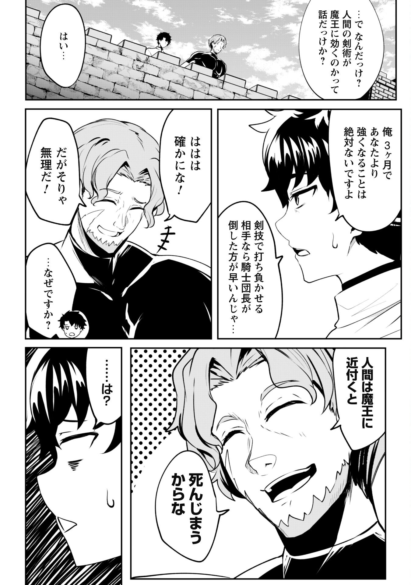 Hangyaku no Yuusha: Skill o Tsukatte Haraguro Oujo no Kokoro to Karada o Shouaku Seyo Chap 5 - Next Chap 6