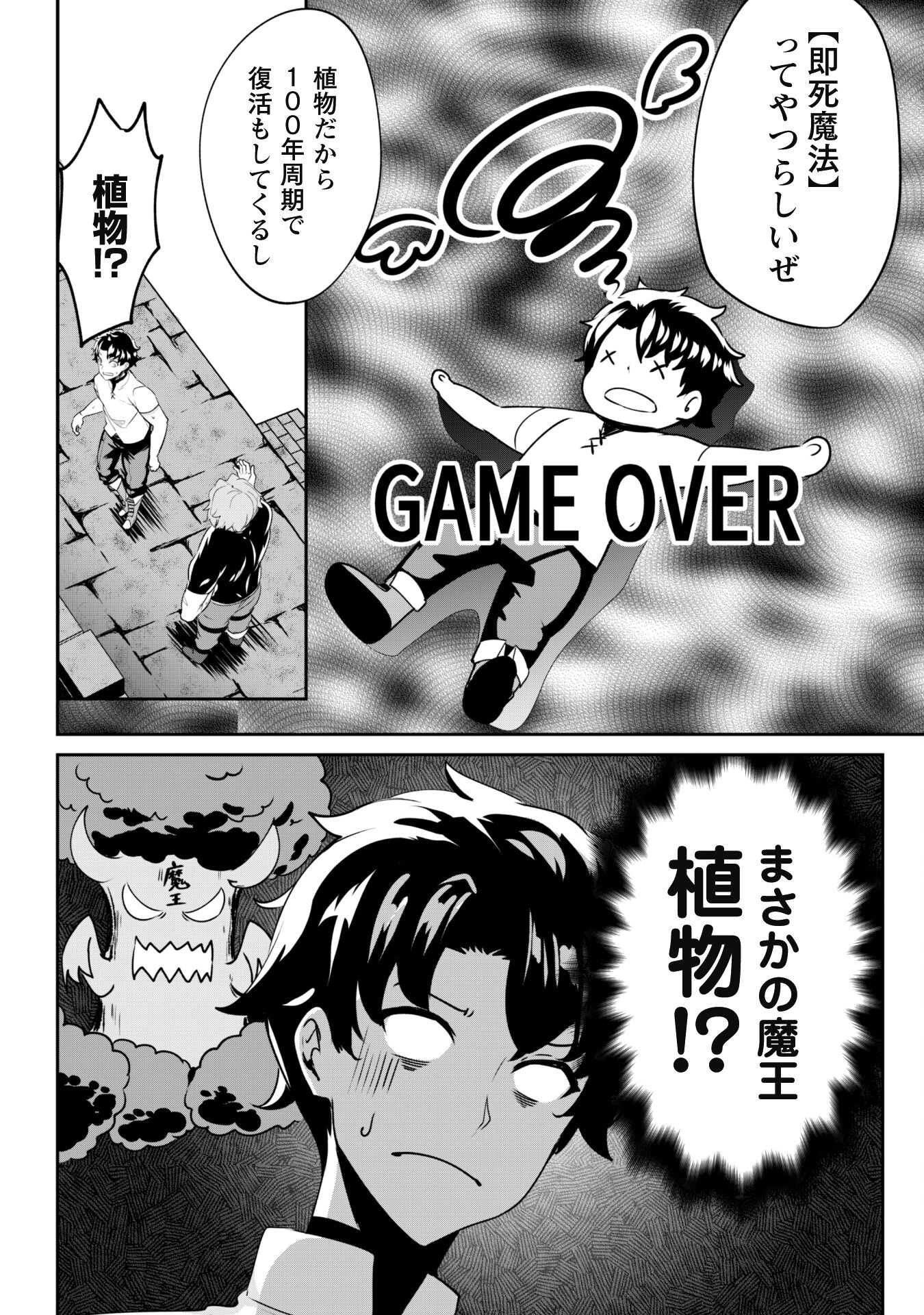 Hangyaku no Yuusha: Skill o Tsukatte Haraguro Oujo no Kokoro to Karada o Shouaku Seyo Chap 5 - Next Chap 6