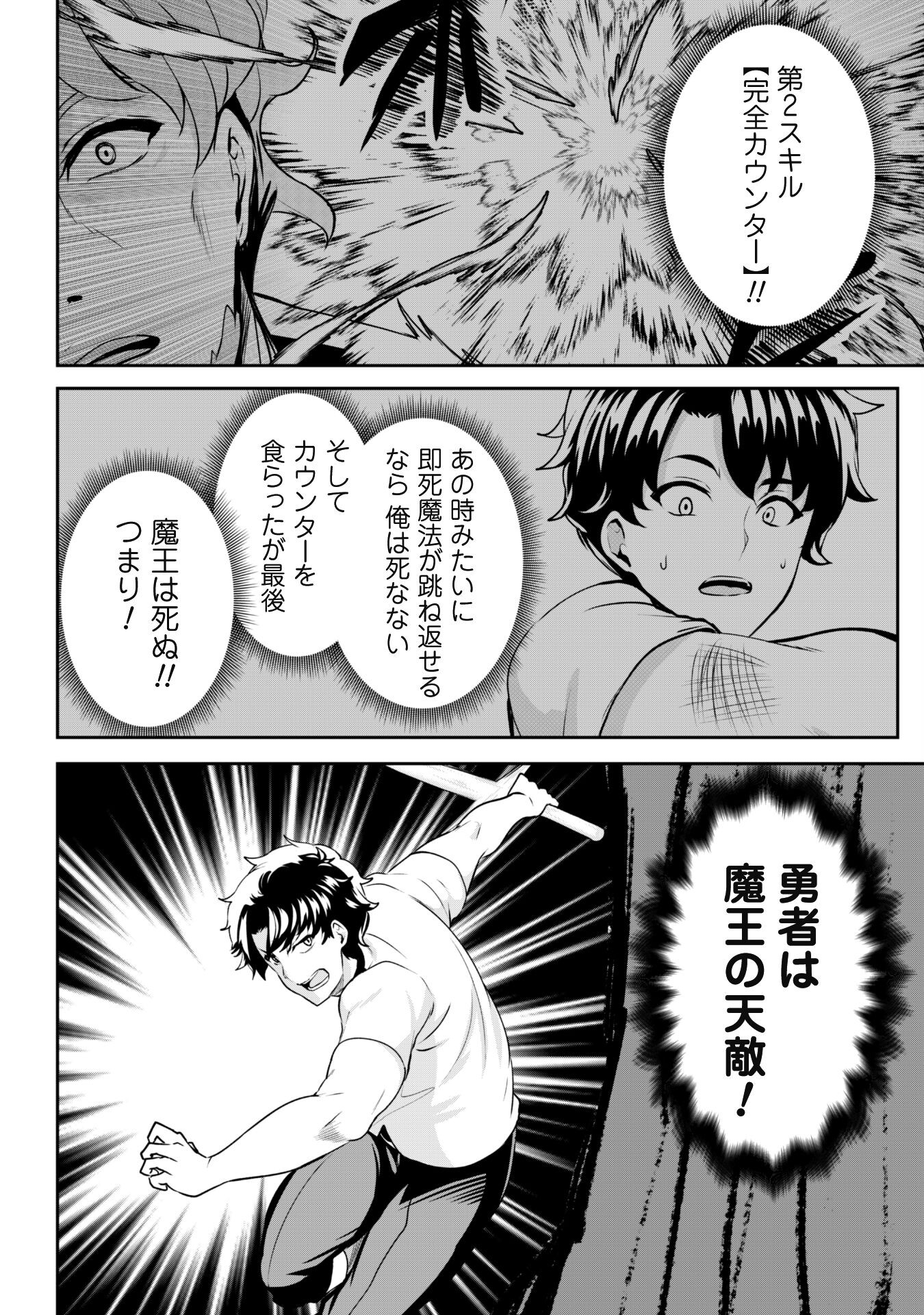 Hangyaku no Yuusha: Skill o Tsukatte Haraguro Oujo no Kokoro to Karada o Shouaku Seyo Chap 5 - Next Chap 6