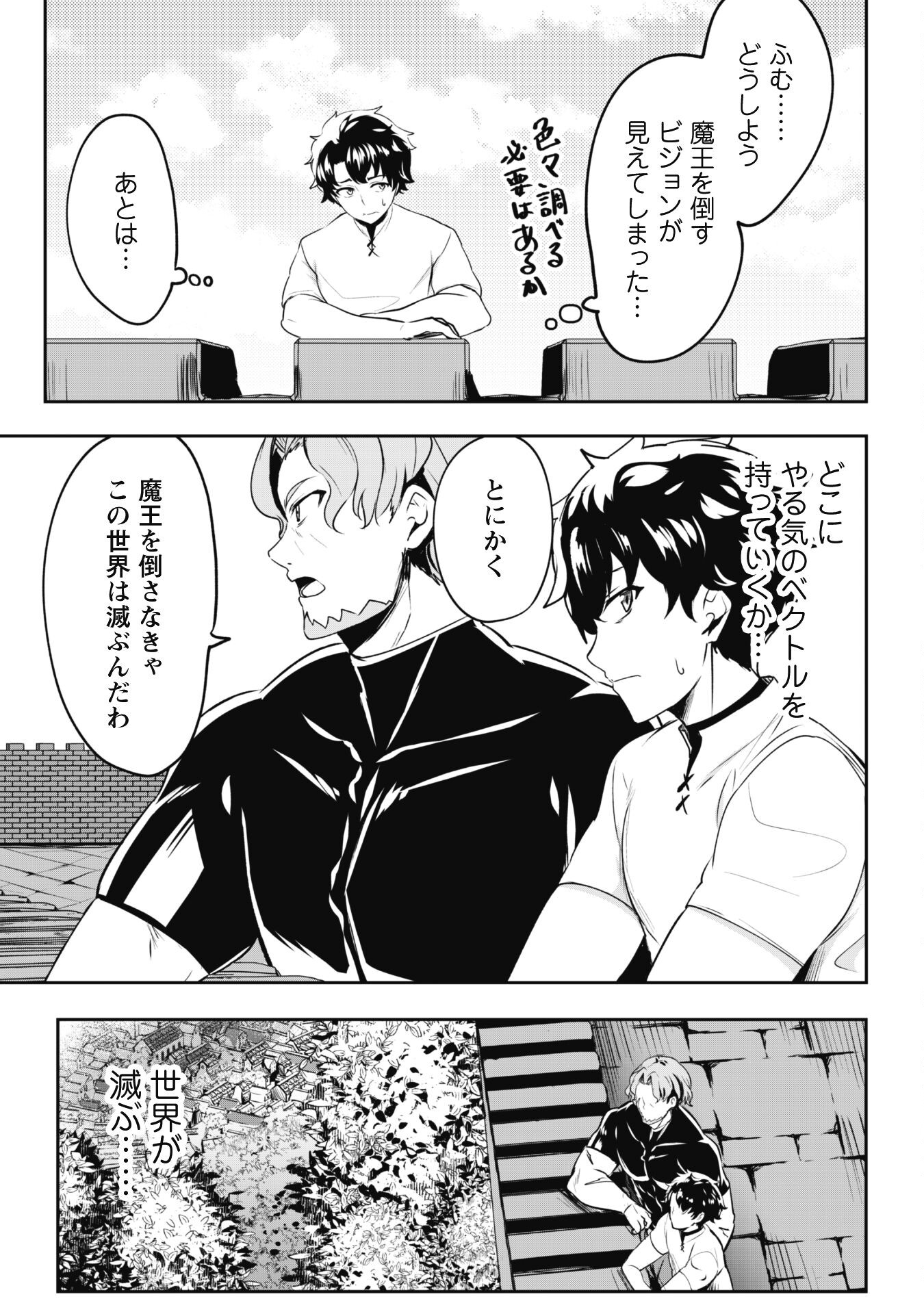 Hangyaku no Yuusha: Skill o Tsukatte Haraguro Oujo no Kokoro to Karada o Shouaku Seyo Chap 5 - Next Chap 6