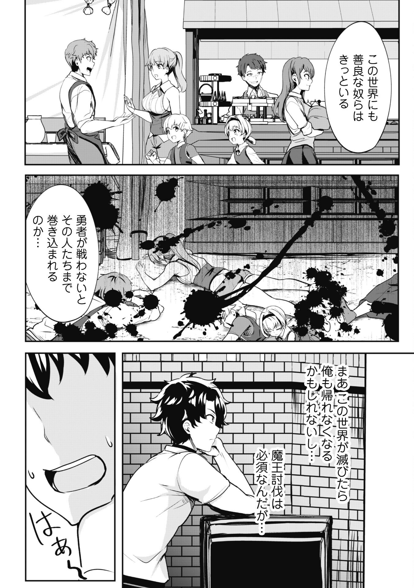 Hangyaku no Yuusha: Skill o Tsukatte Haraguro Oujo no Kokoro to Karada o Shouaku Seyo Chap 5 - Next Chap 6