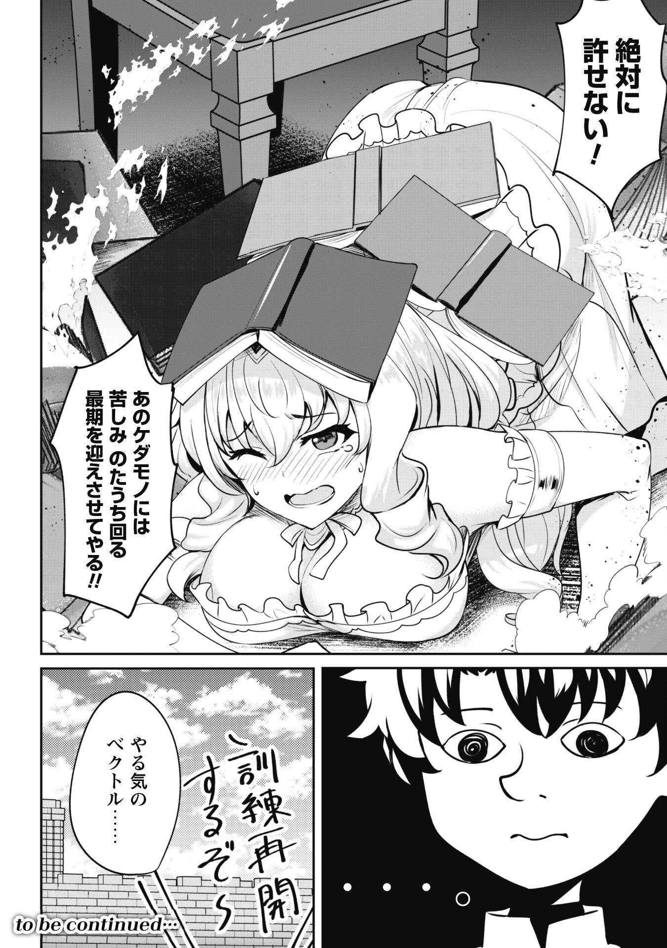 Hangyaku no Yuusha: Skill o Tsukatte Haraguro Oujo no Kokoro to Karada o Shouaku Seyo Chap 5 - Next Chap 6