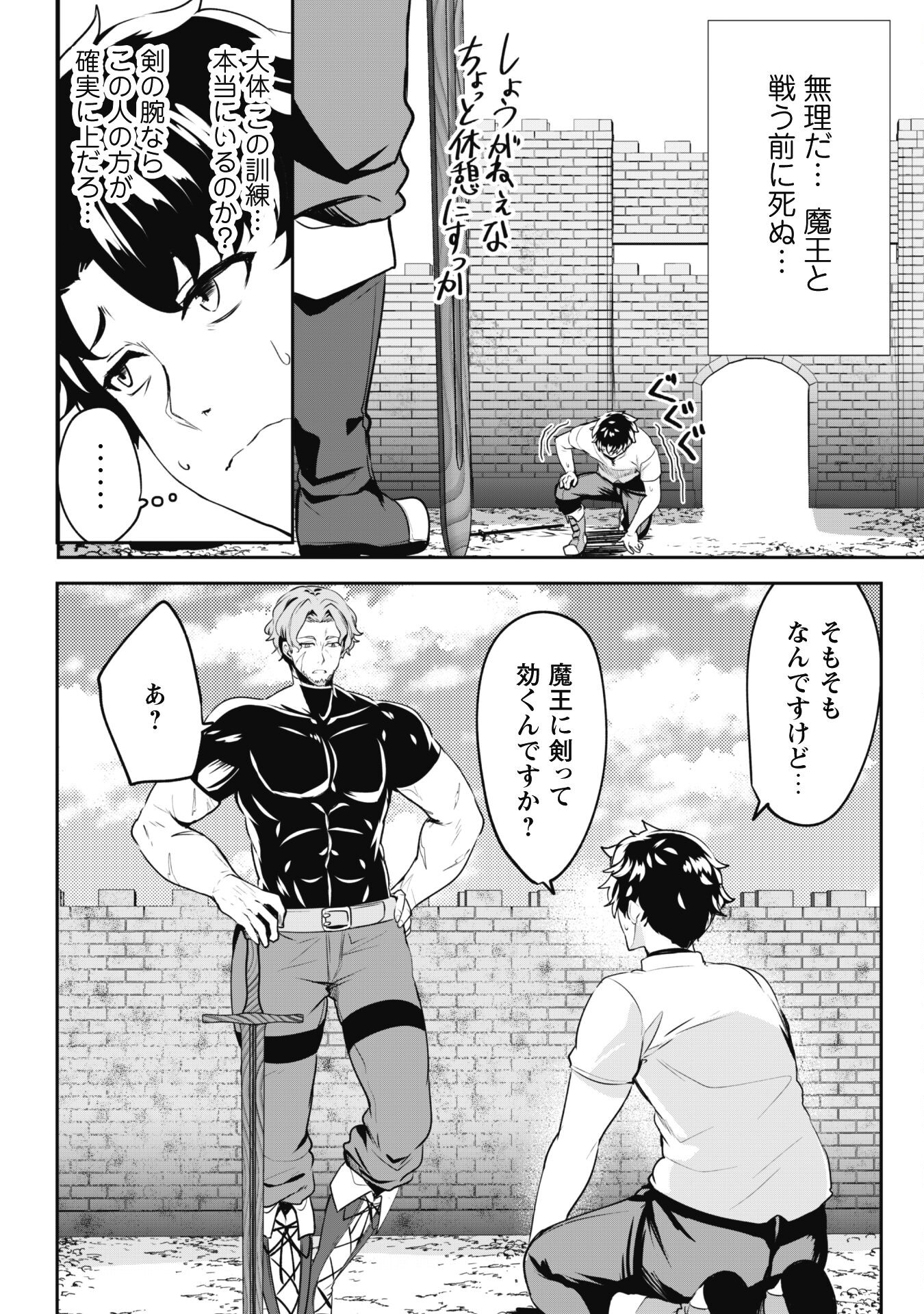 Hangyaku no Yuusha: Skill o Tsukatte Haraguro Oujo no Kokoro to Karada o Shouaku Seyo Chap 5 - Next Chap 6