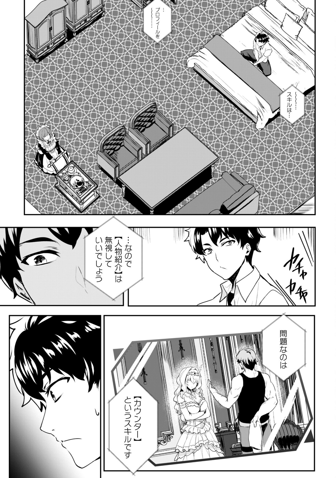 Hangyaku no Yuusha: Skill o Tsukatte Haraguro Oujo no Kokoro to Karada o Shouaku Seyo Chap 6.1 - Next Chap 7.1