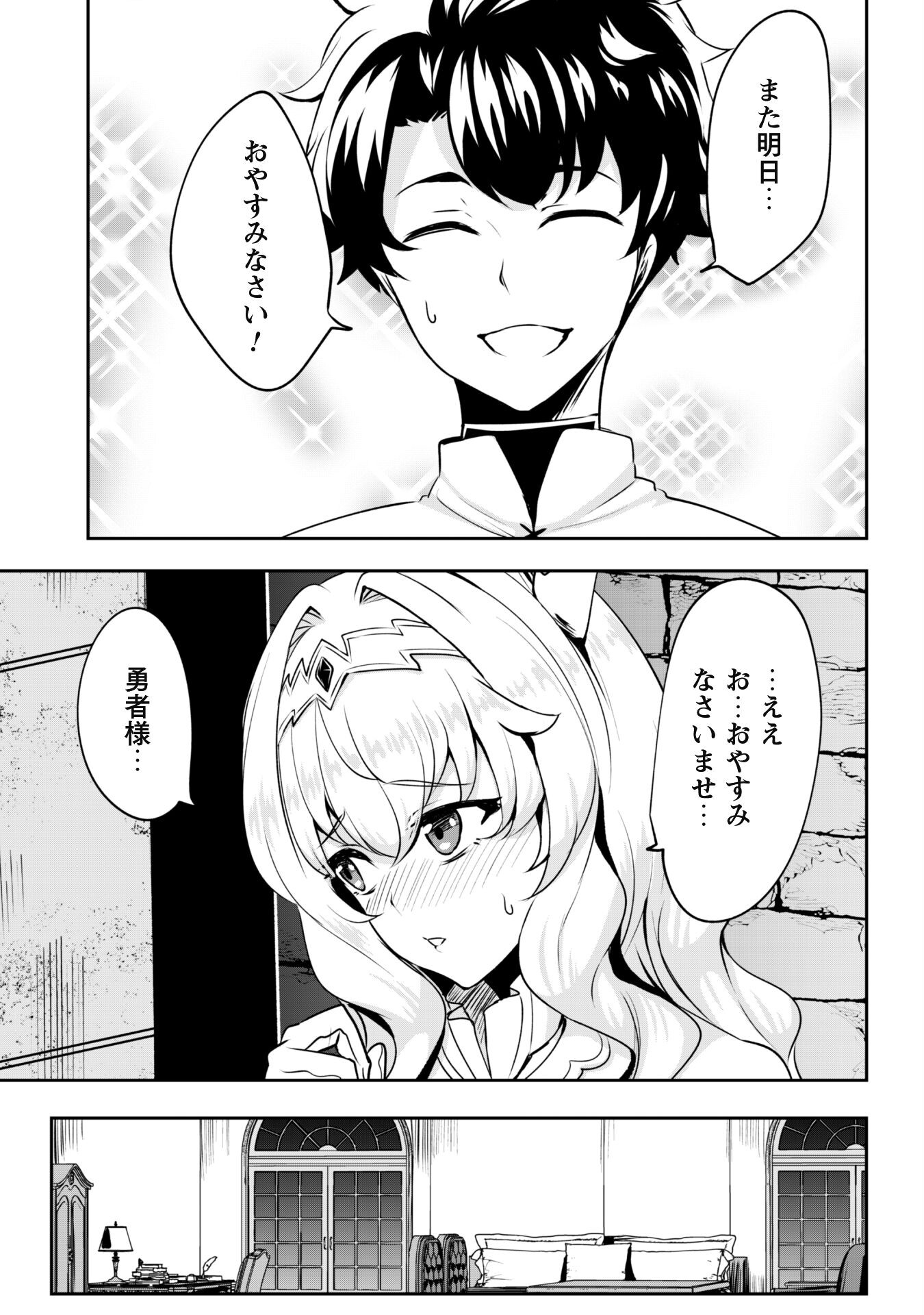 Hangyaku no Yuusha: Skill o Tsukatte Haraguro Oujo no Kokoro to Karada o Shouaku Seyo Chap 6.1 - Next Chap 7.1