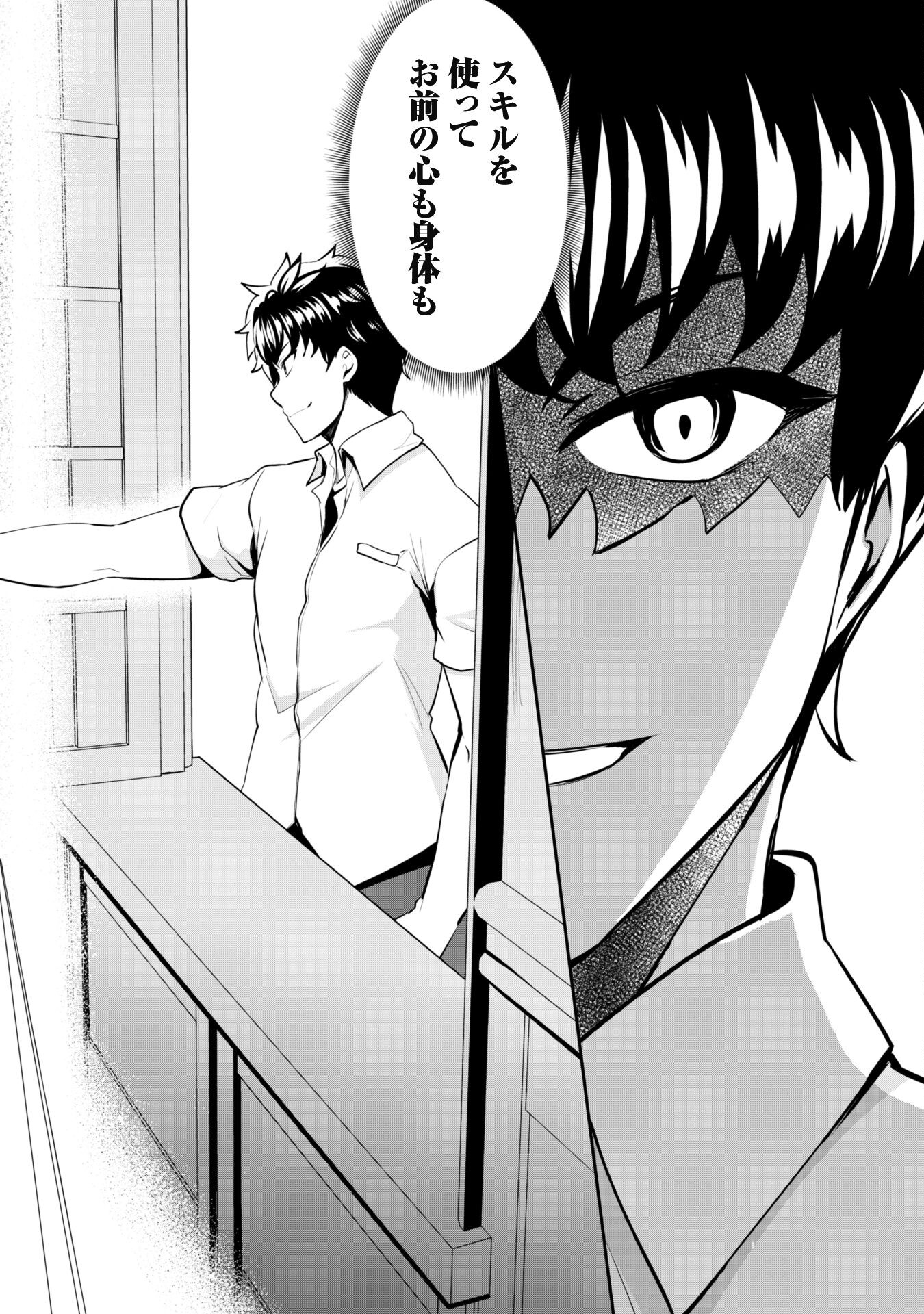 Hangyaku no Yuusha: Skill o Tsukatte Haraguro Oujo no Kokoro to Karada o Shouaku Seyo Chap 6.2 - Next Chap 7.2