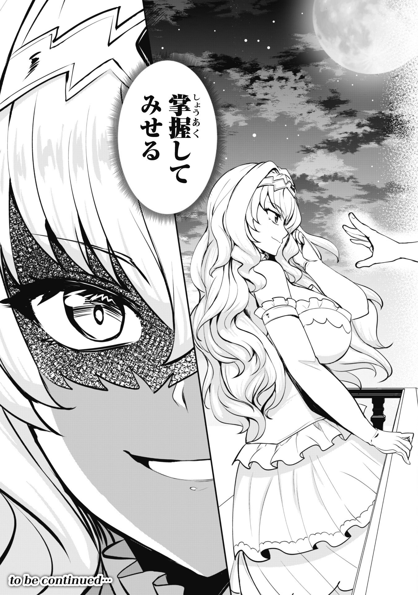 Hangyaku no Yuusha: Skill o Tsukatte Haraguro Oujo no Kokoro to Karada o Shouaku Seyo Chap 6.2 - Next Chap 7.2