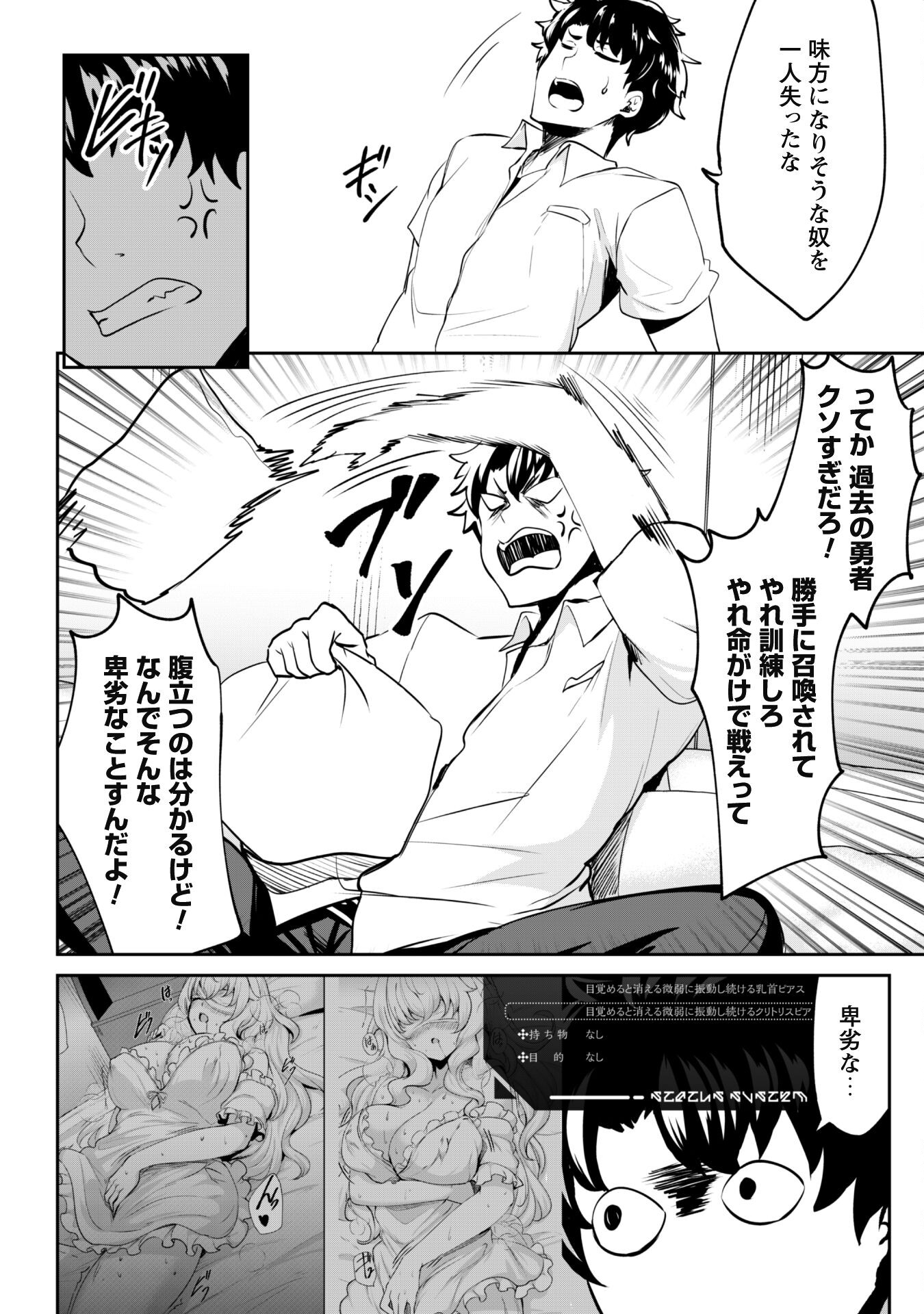 Hangyaku no Yuusha: Skill o Tsukatte Haraguro Oujo no Kokoro to Karada o Shouaku Seyo Chap 6.2 - Next Chap 7.2