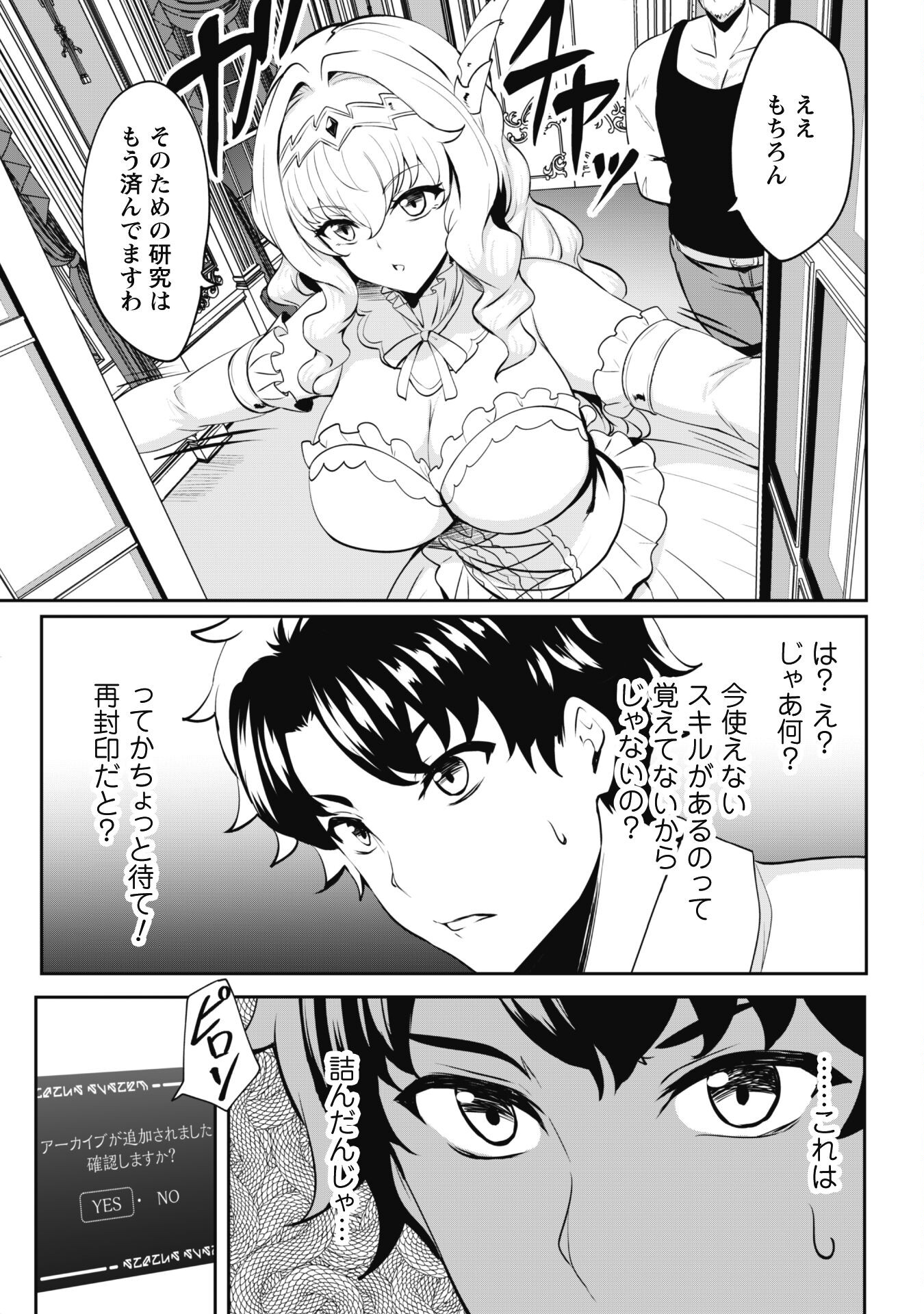 Hangyaku no Yuusha: Skill o Tsukatte Haraguro Oujo no Kokoro to Karada o Shouaku Seyo Chap 6.2 - Next Chap 7.2