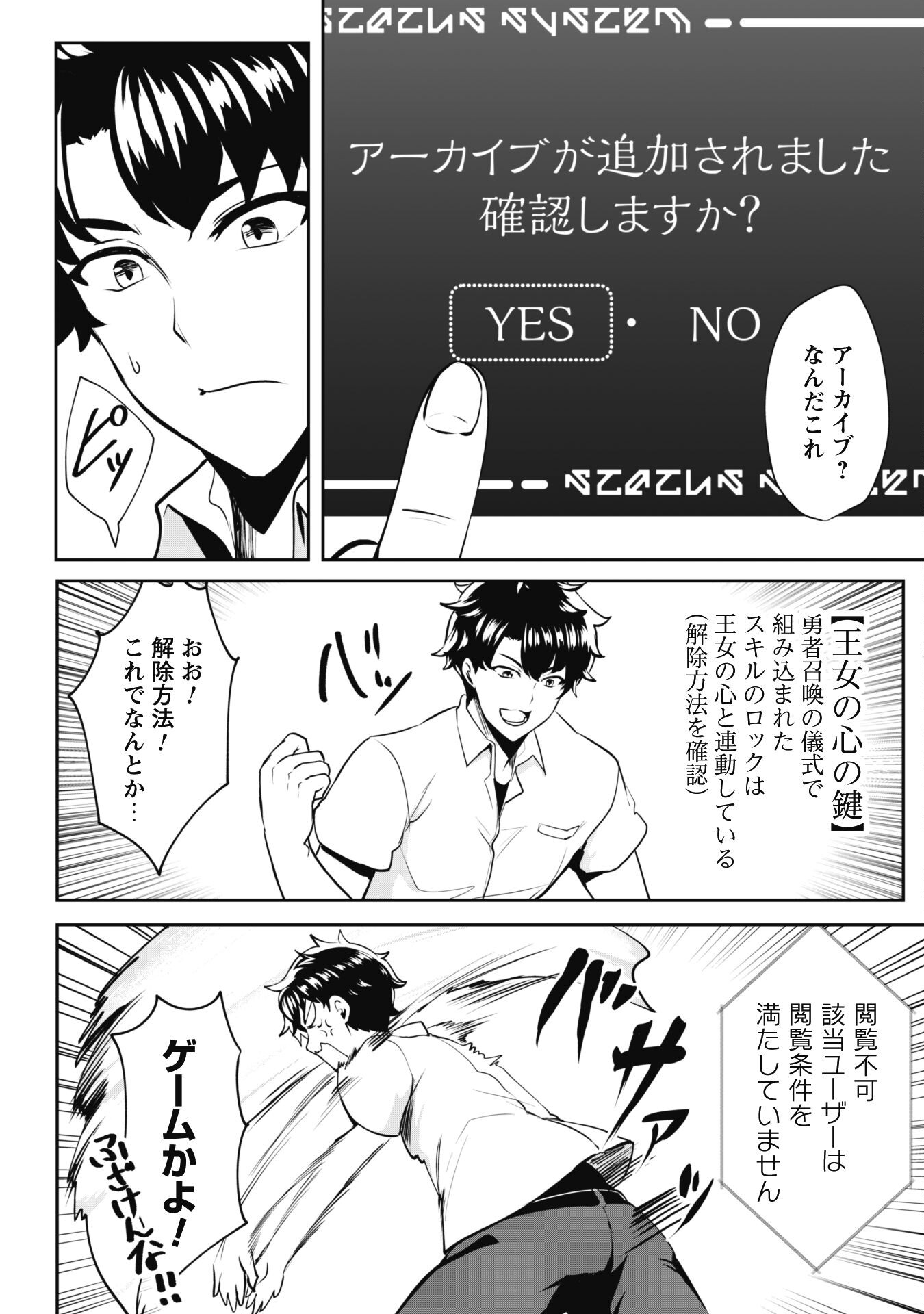 Hangyaku no Yuusha: Skill o Tsukatte Haraguro Oujo no Kokoro to Karada o Shouaku Seyo Chap 6.2 - Next Chap 7.2