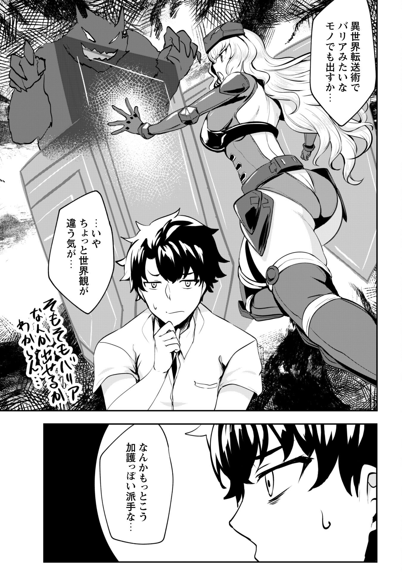 Hangyaku no Yuusha: Skill o Tsukatte Haraguro Oujo no Kokoro to Karada o Shouaku Seyo Chap 7 - Next Chap 8