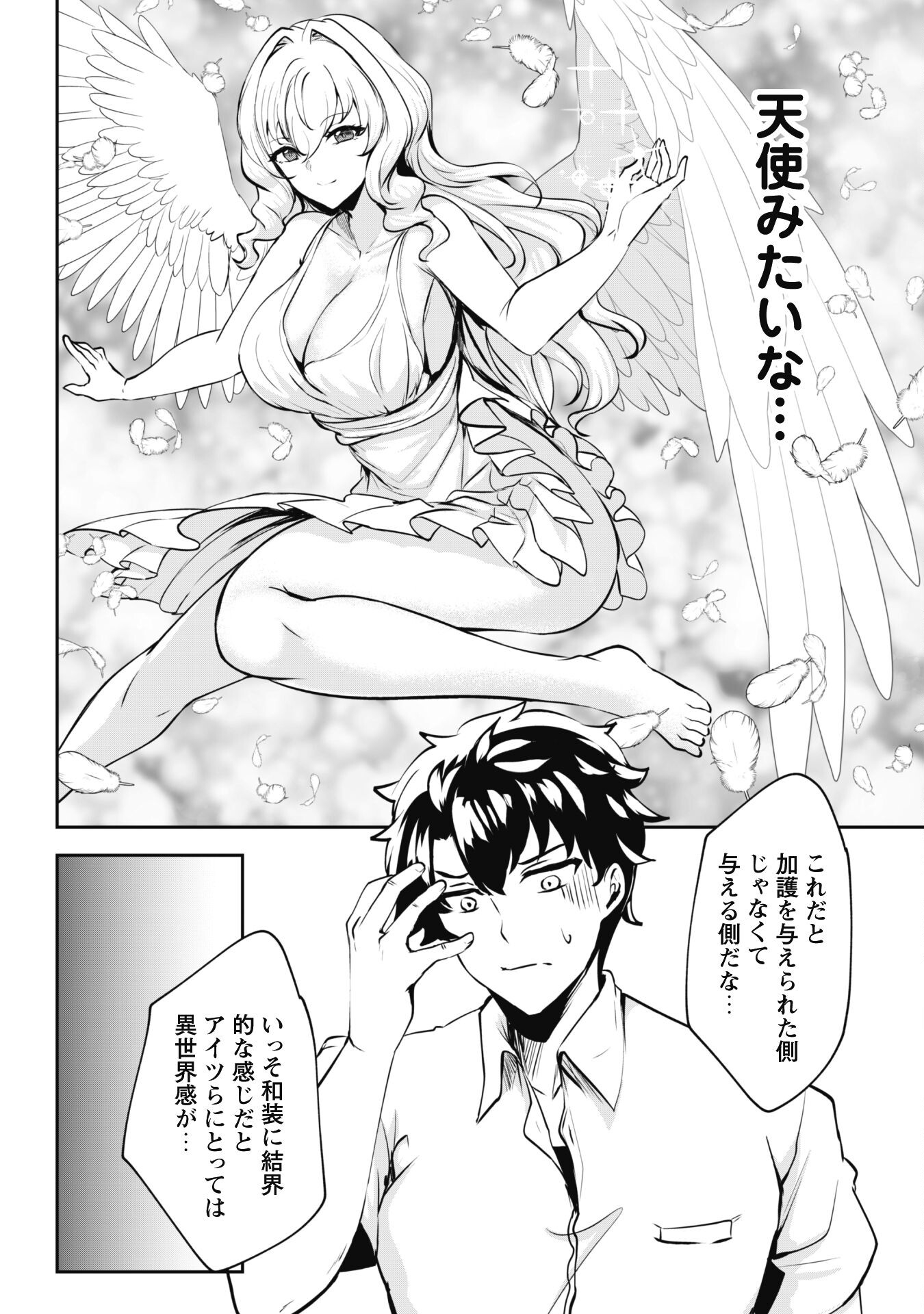 Hangyaku no Yuusha: Skill o Tsukatte Haraguro Oujo no Kokoro to Karada o Shouaku Seyo Chap 7 - Next Chap 8