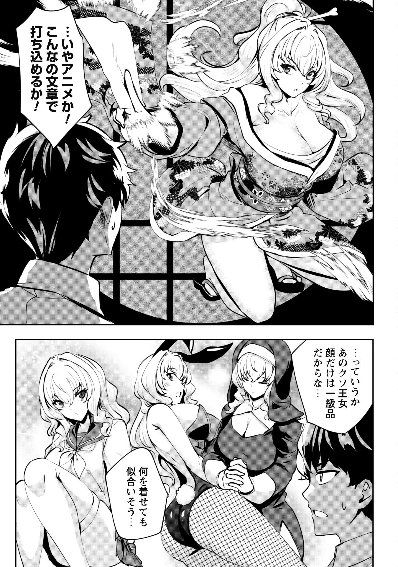 Hangyaku no Yuusha: Skill o Tsukatte Haraguro Oujo no Kokoro to Karada o Shouaku Seyo Chap 7 - Next Chap 8