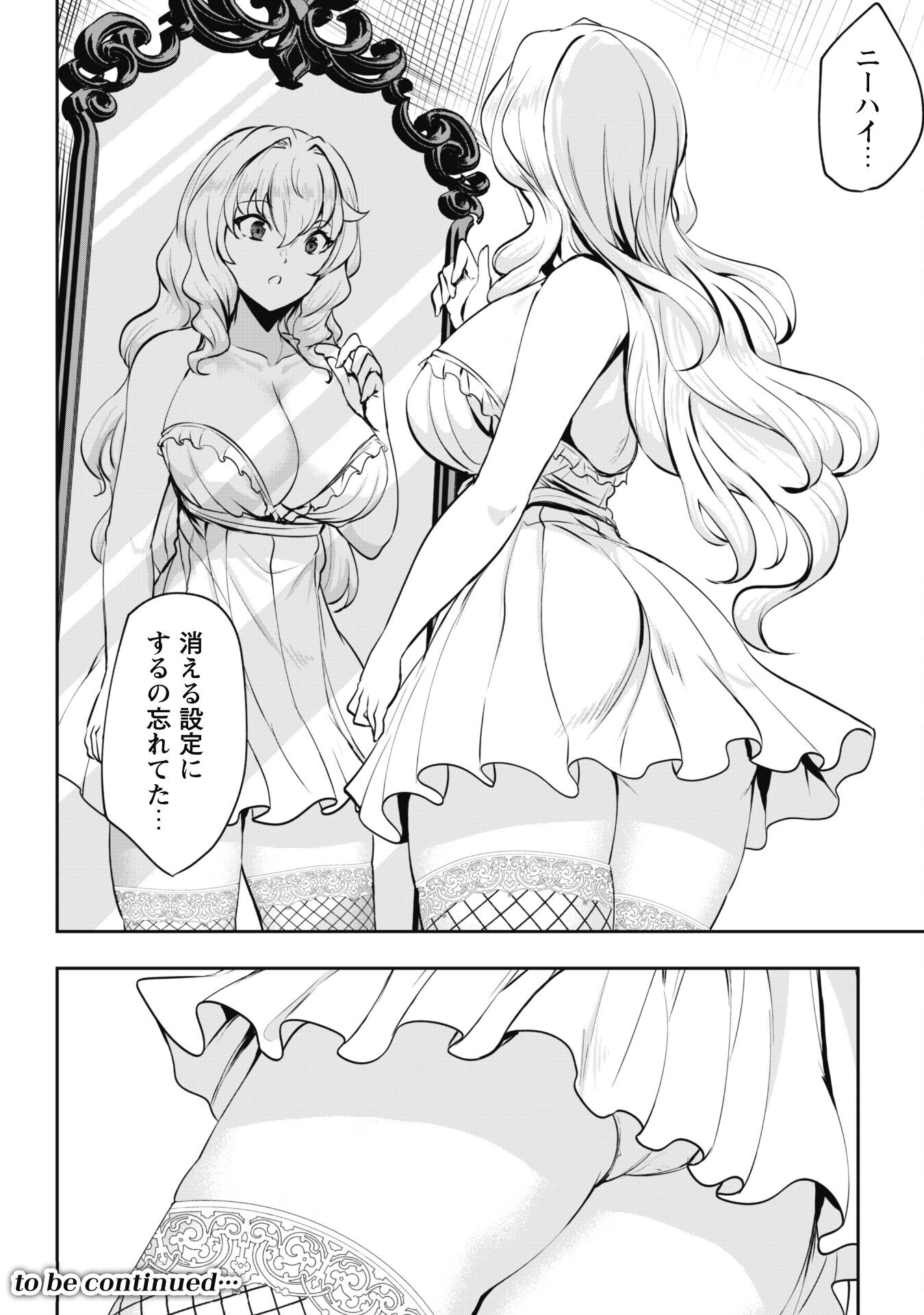 Hangyaku no Yuusha: Skill o Tsukatte Haraguro Oujo no Kokoro to Karada o Shouaku Seyo Chap 7 - Next Chap 8