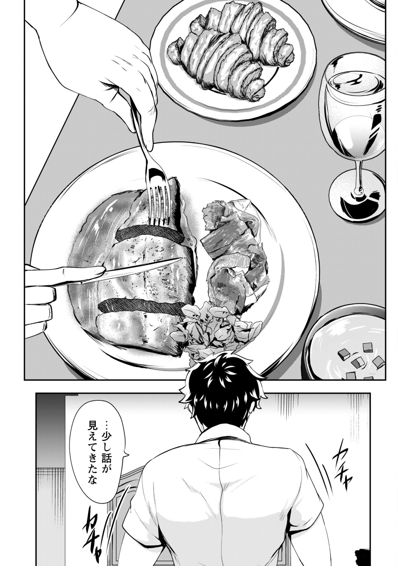 Hangyaku no Yuusha: Skill o Tsukatte Haraguro Oujo no Kokoro to Karada o Shouaku Seyo Chap 7 - Next Chap 8