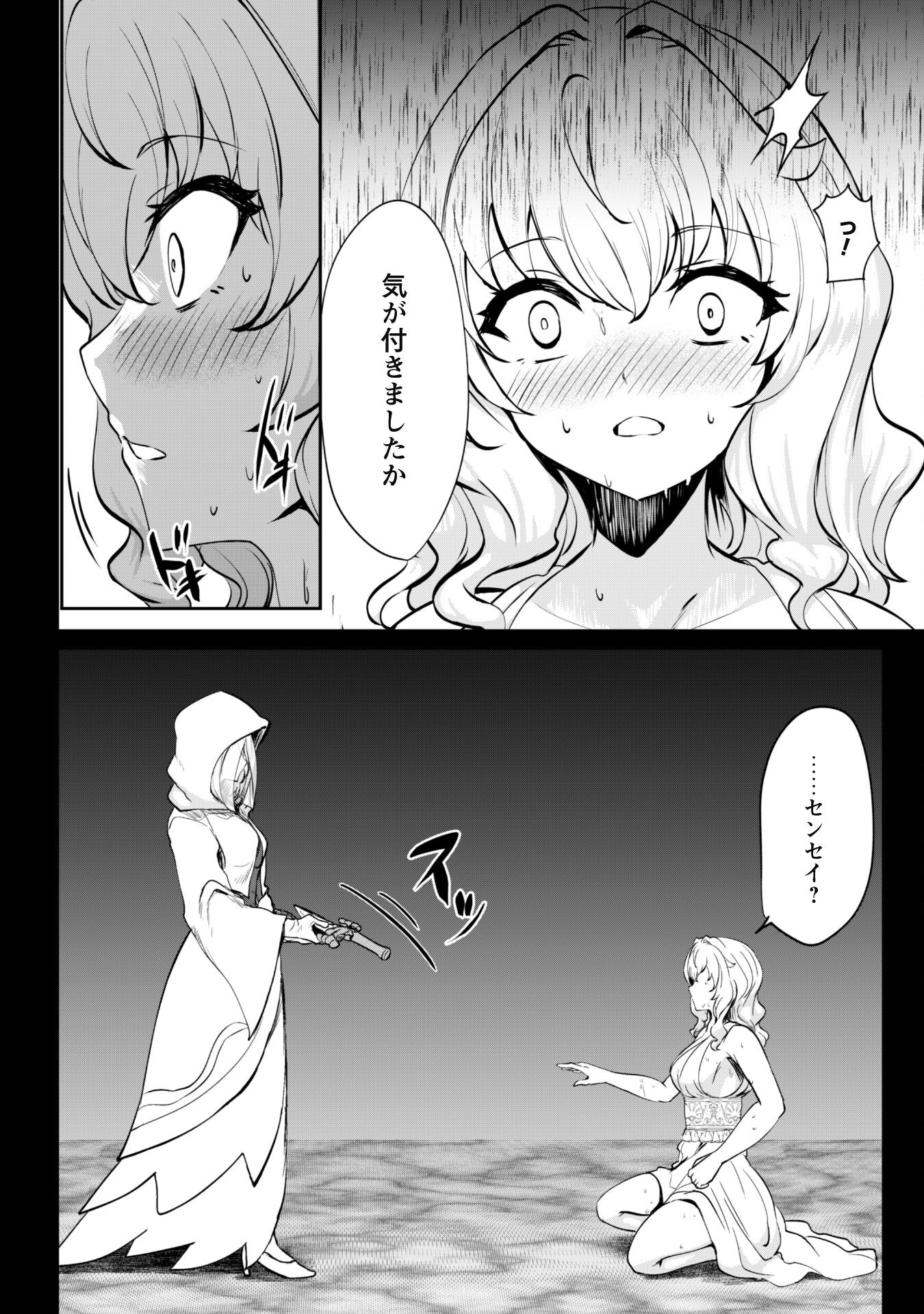 Hangyaku no Yuusha: Skill o Tsukatte Haraguro Oujo no Kokoro to Karada o Shouaku Seyo Chap 7.6 - Next Chap 8.6