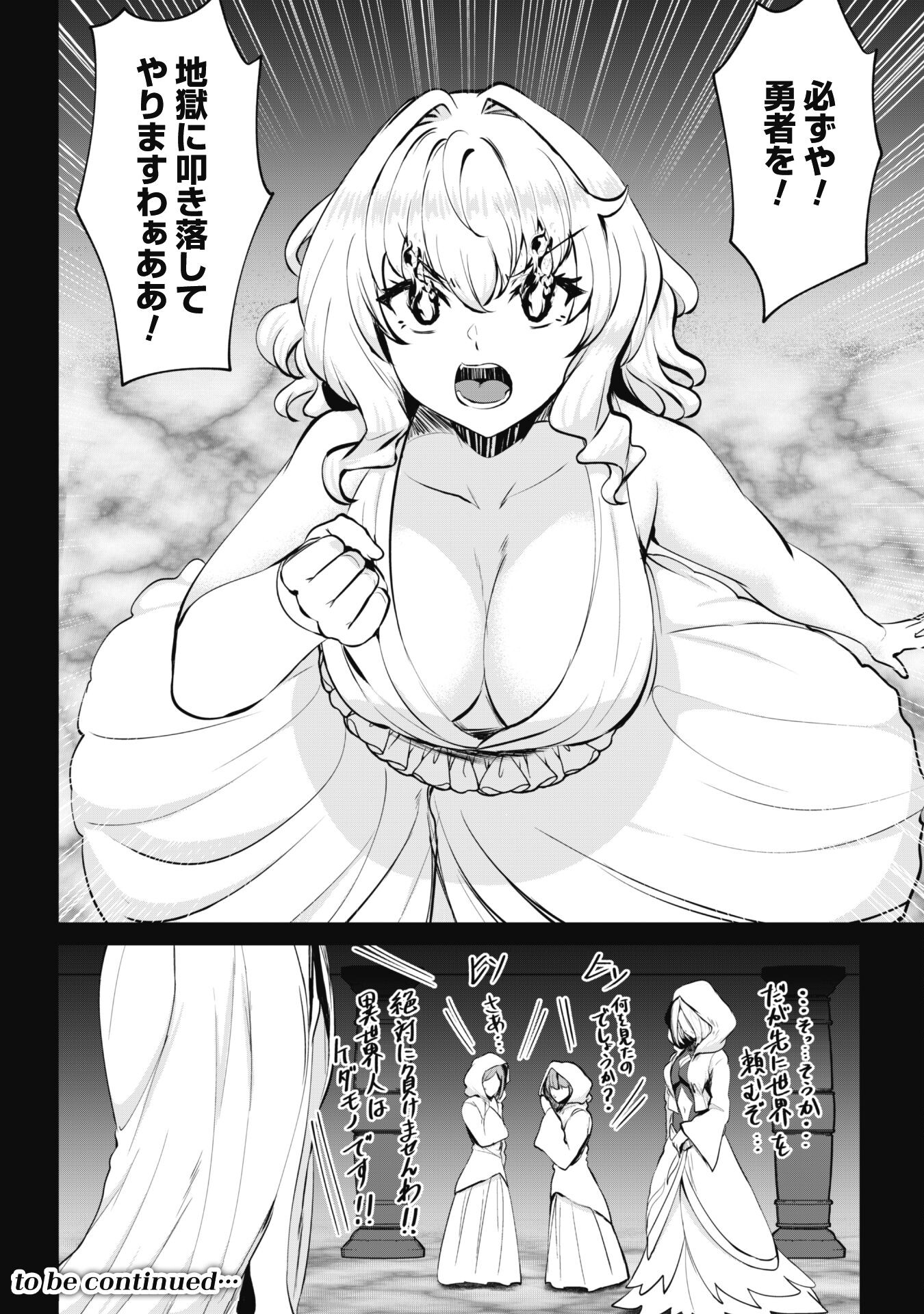 Hangyaku no Yuusha: Skill o Tsukatte Haraguro Oujo no Kokoro to Karada o Shouaku Seyo Chap 7.6 - Next Chap 8.6