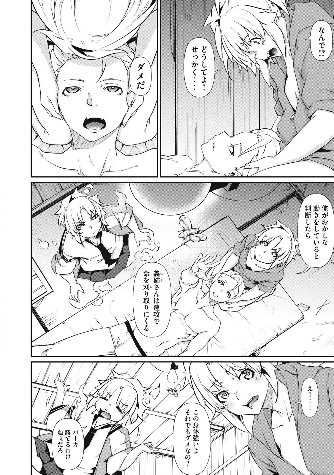 Hacking Ghost Karada ni Shika Kachi no Nai Chap 3 - Next Chap 4