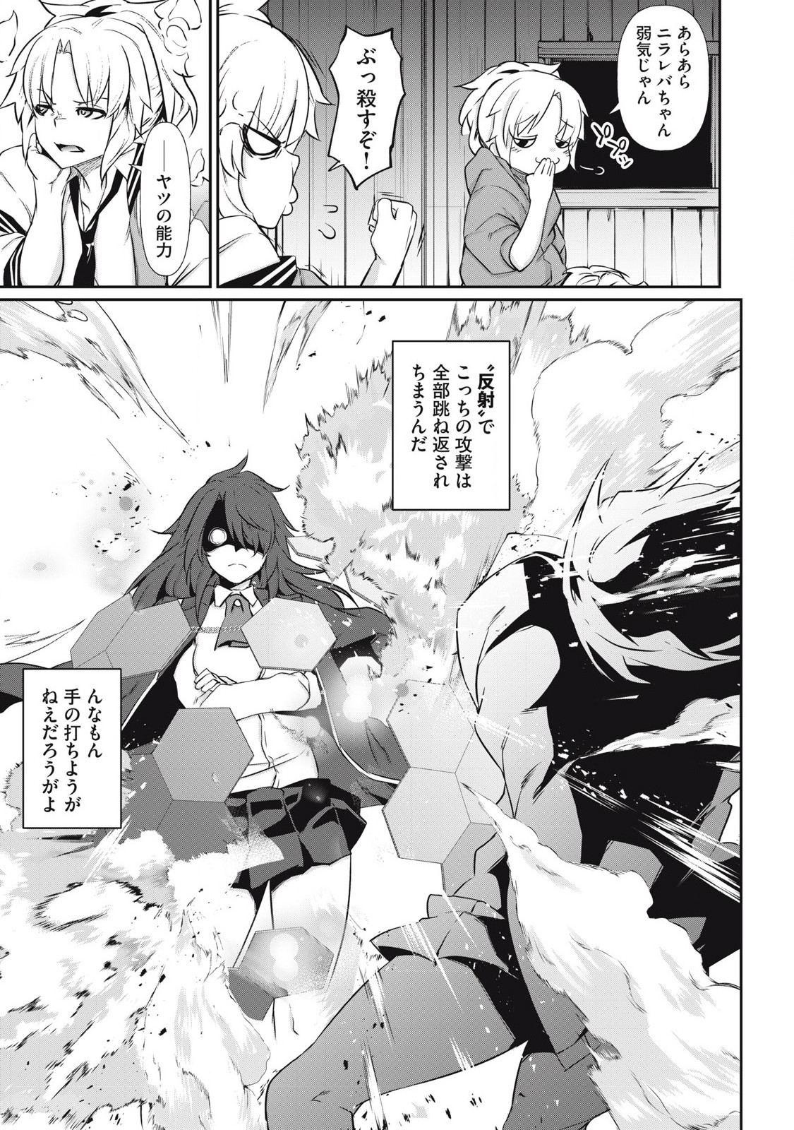 Hacking Ghost Karada ni Shika Kachi no Nai Chap 3 - Next Chap 4